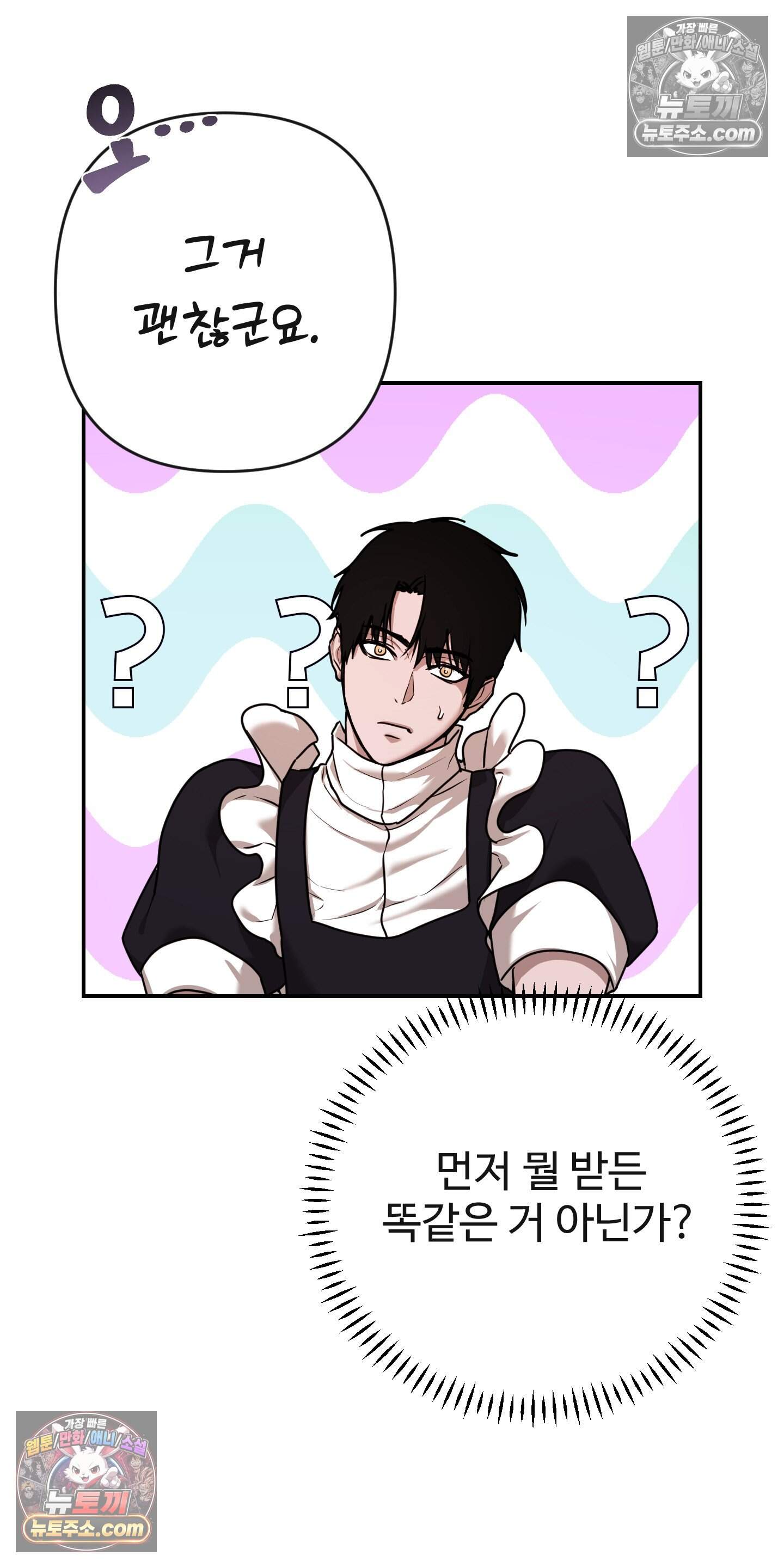 알로샤의 꽃 47화 9