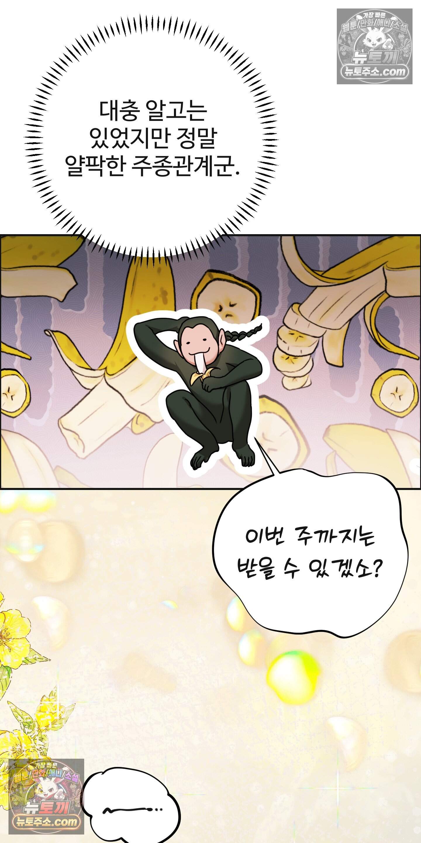 알로샤의 꽃 47화 10