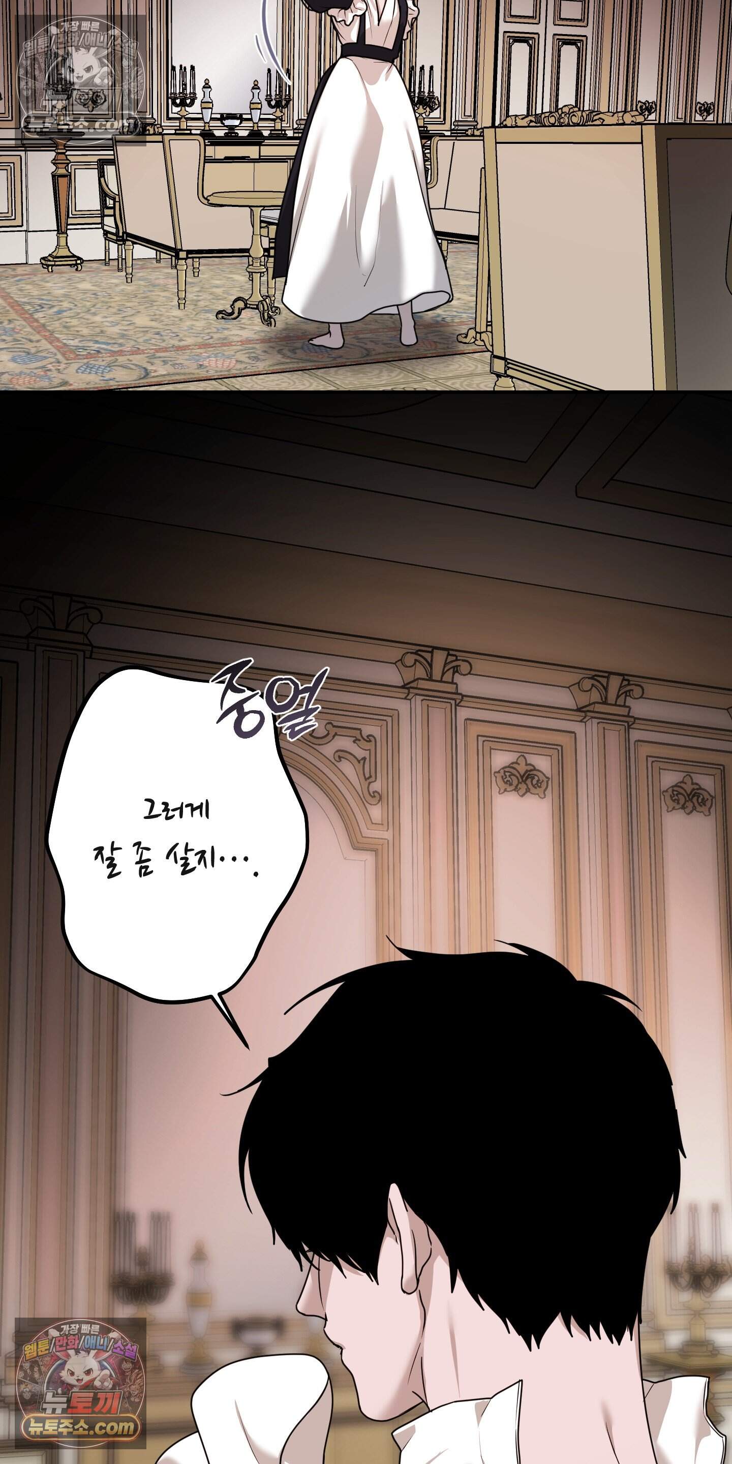알로샤의 꽃 47화 17