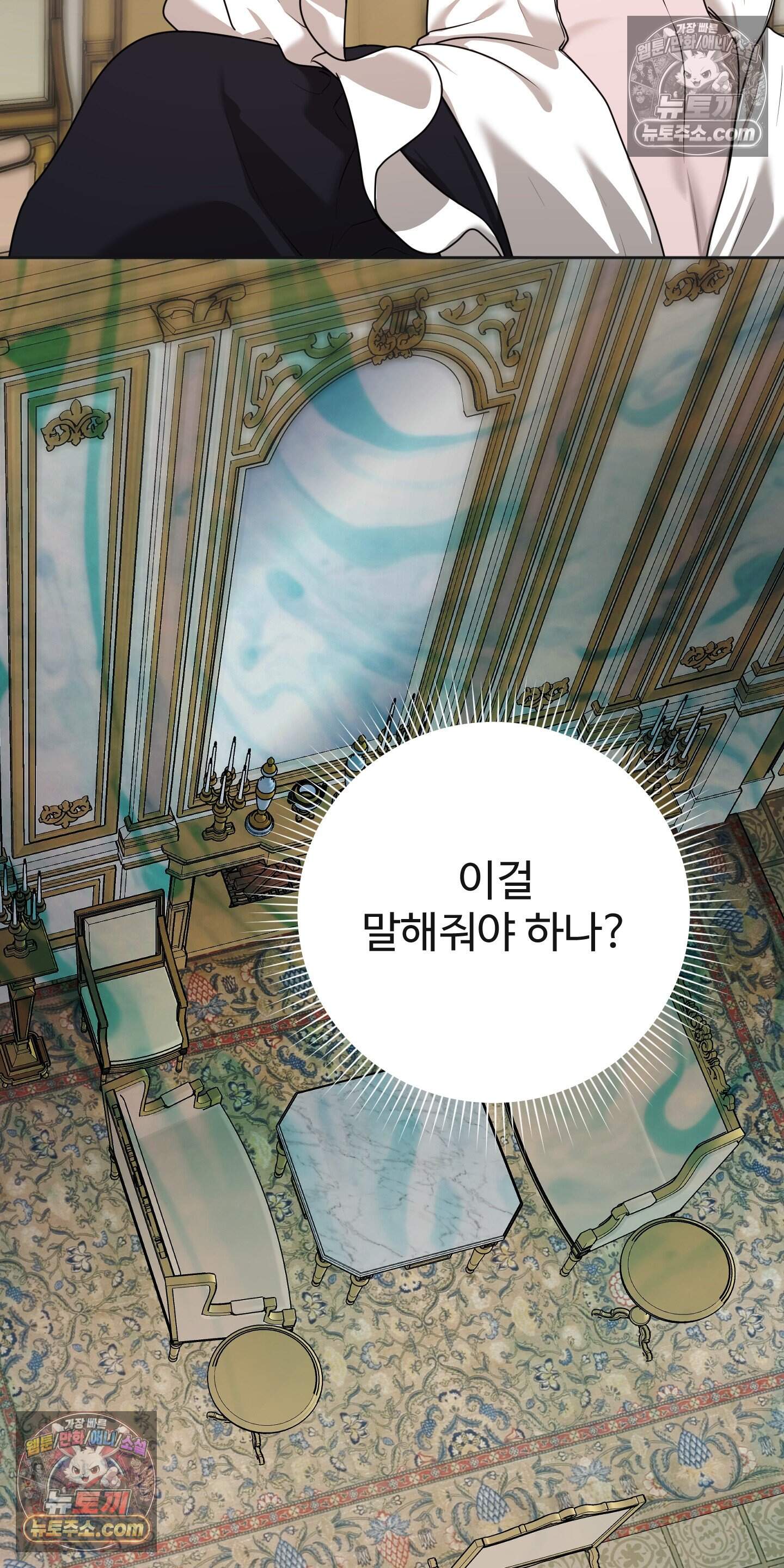 알로샤의 꽃 47화 18