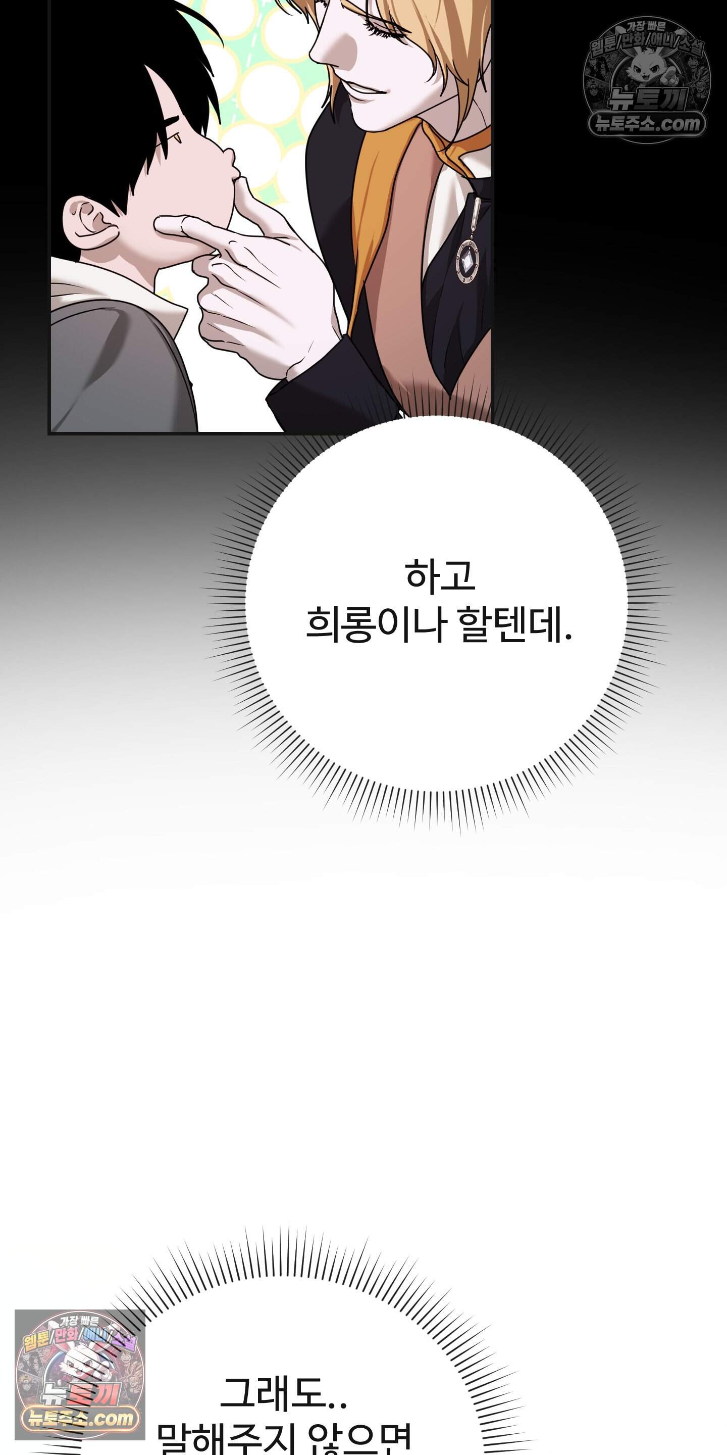 알로샤의 꽃 47화 20