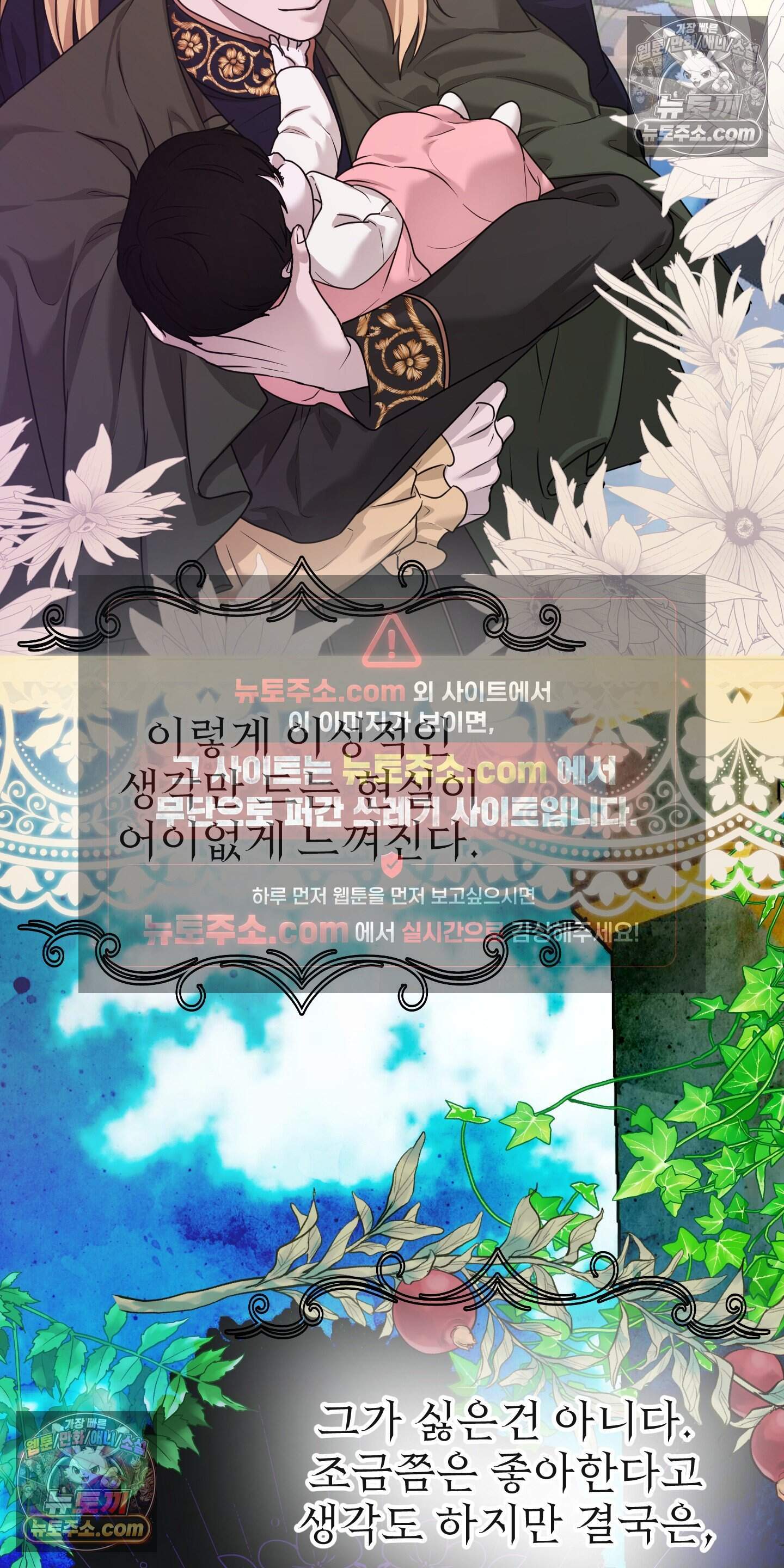 알로샤의 꽃 47화 22