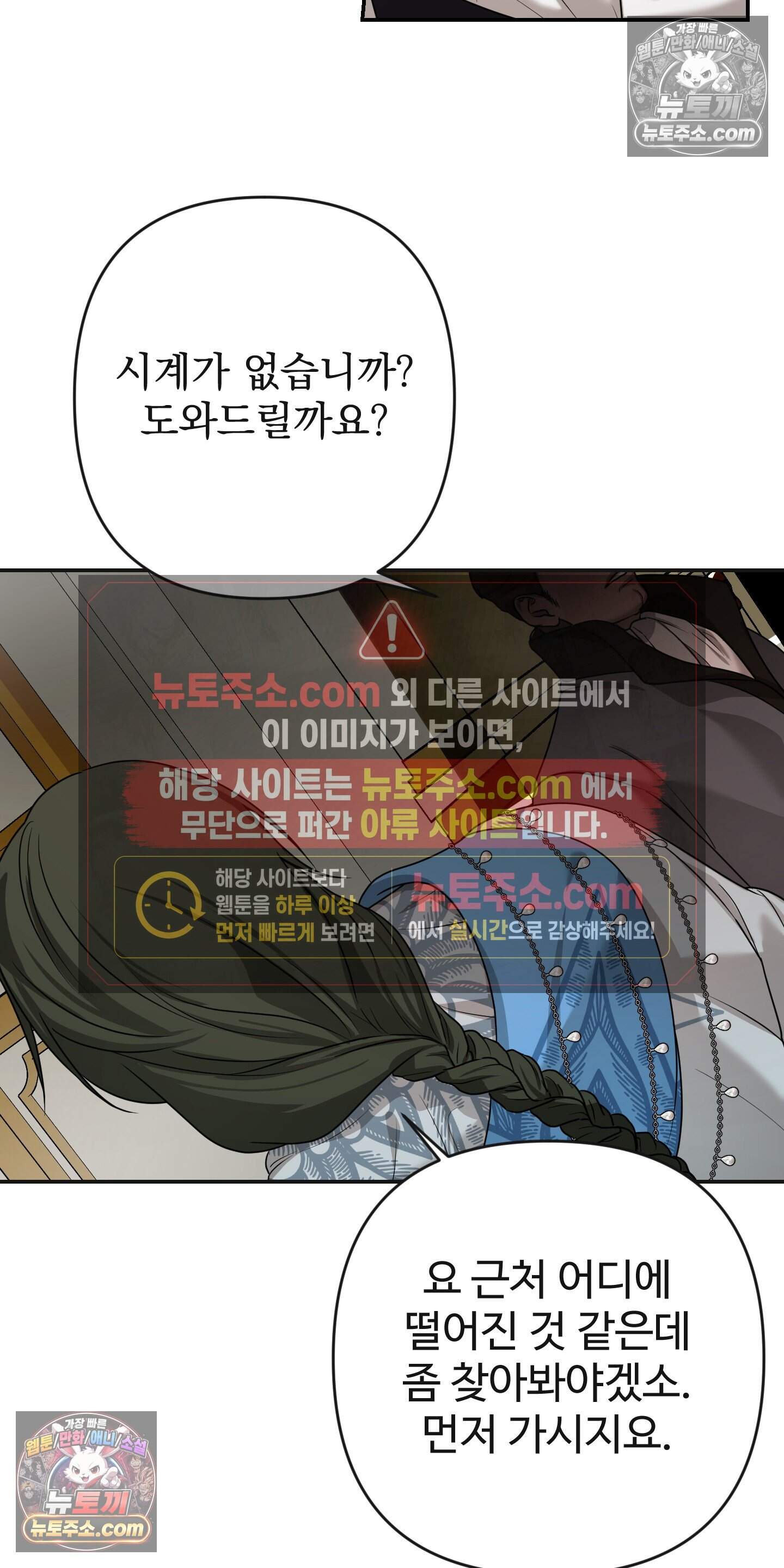알로샤의 꽃 47화 29