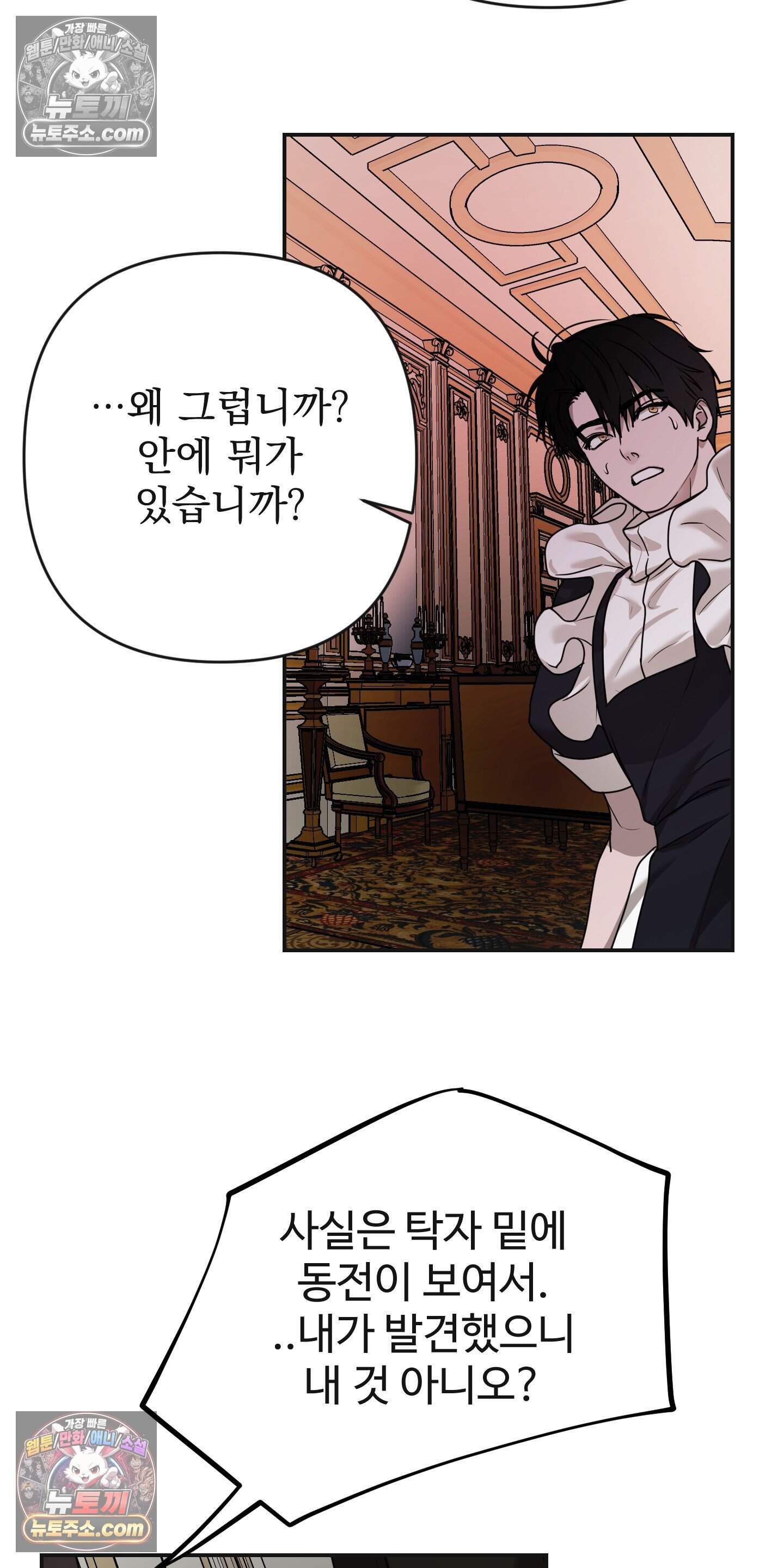 알로샤의 꽃 47화 30