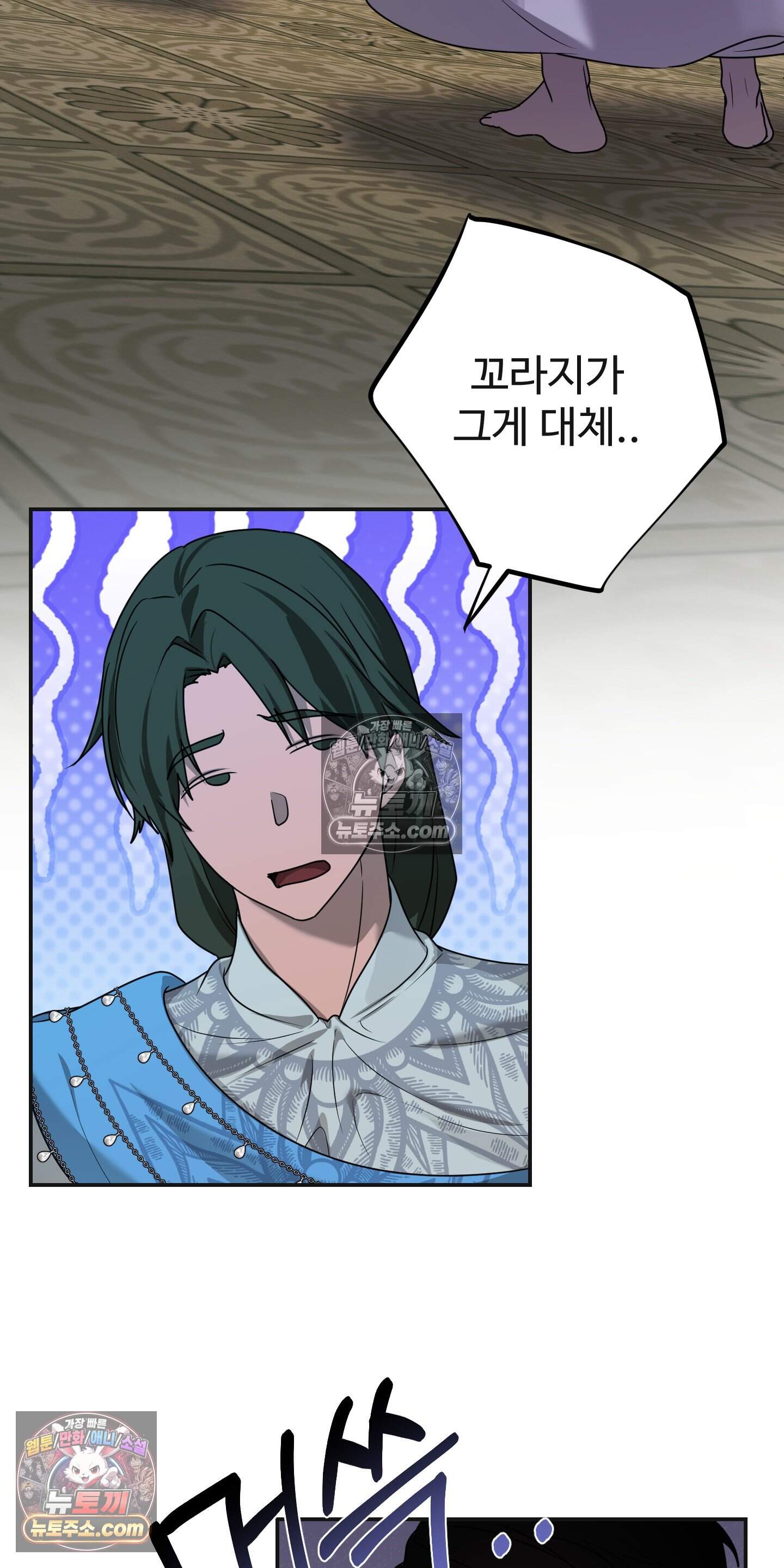 알로샤의 꽃 47화 33