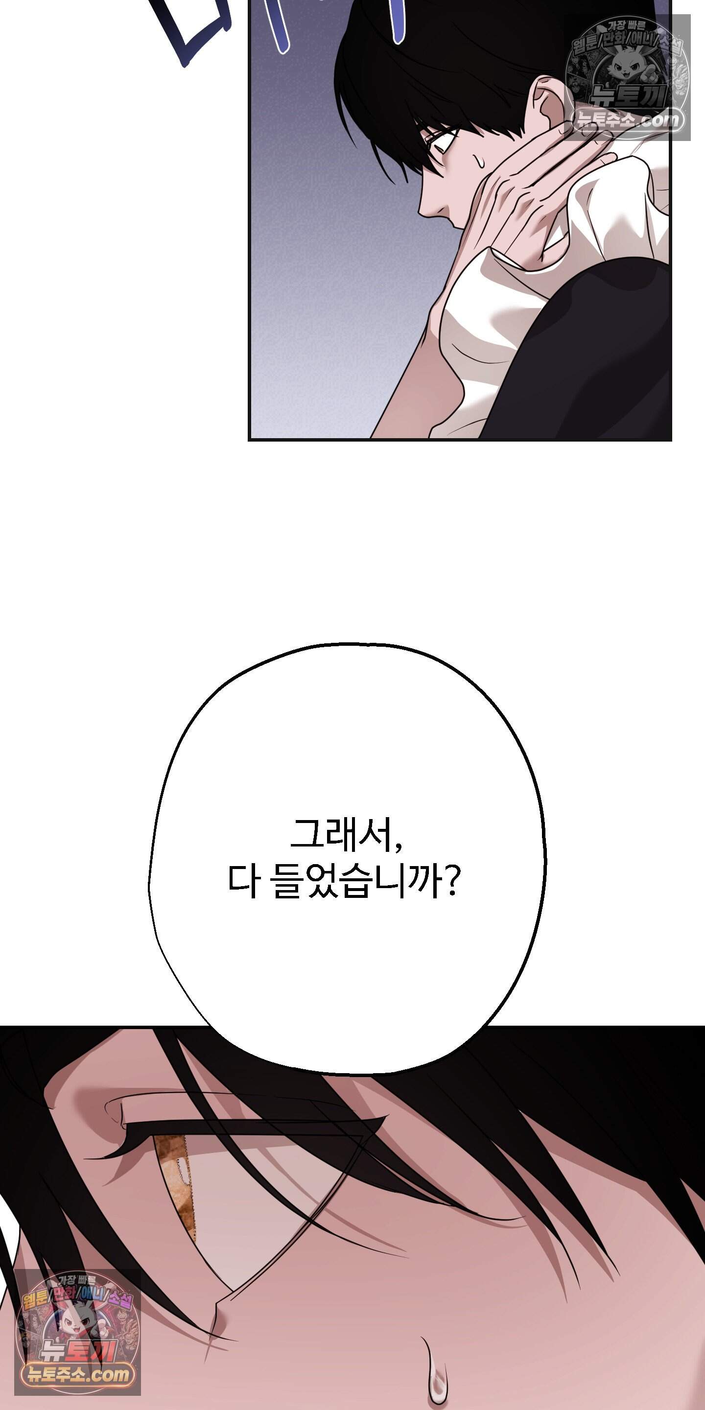 알로샤의 꽃 47화 34