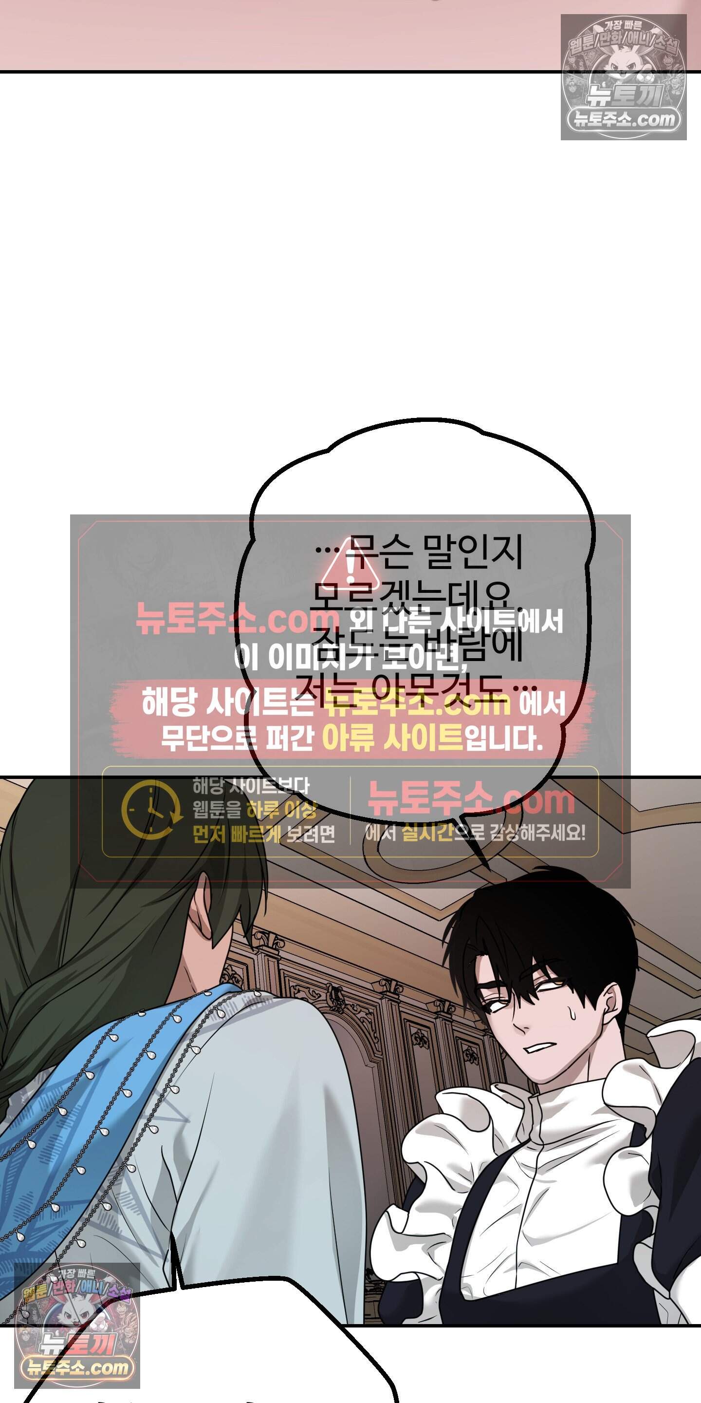 알로샤의 꽃 47화 35