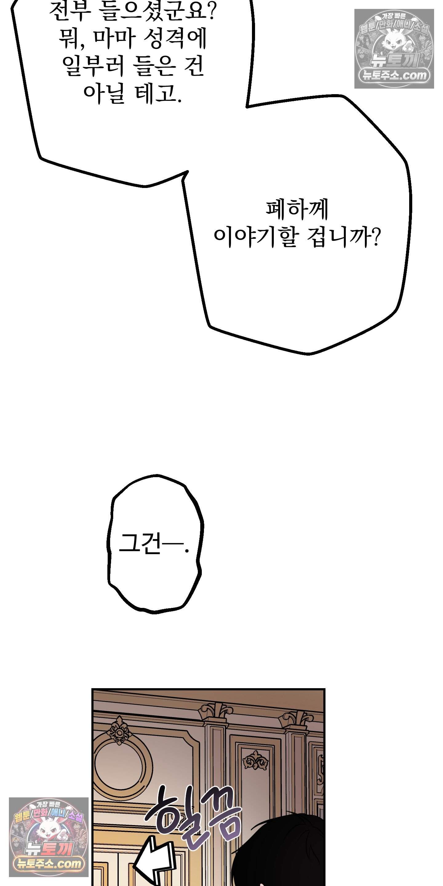 알로샤의 꽃 47화 36