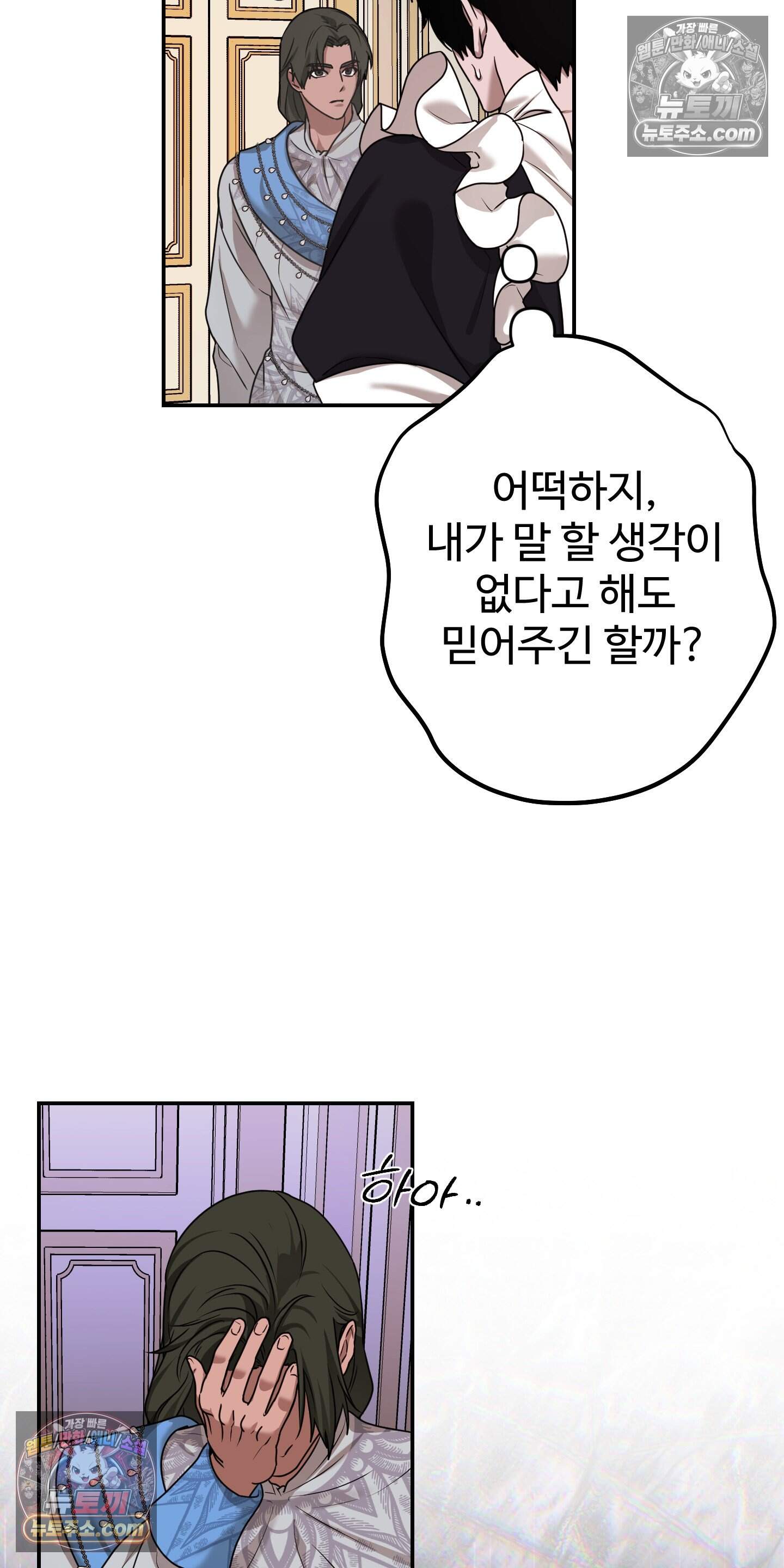 알로샤의 꽃 47화 37