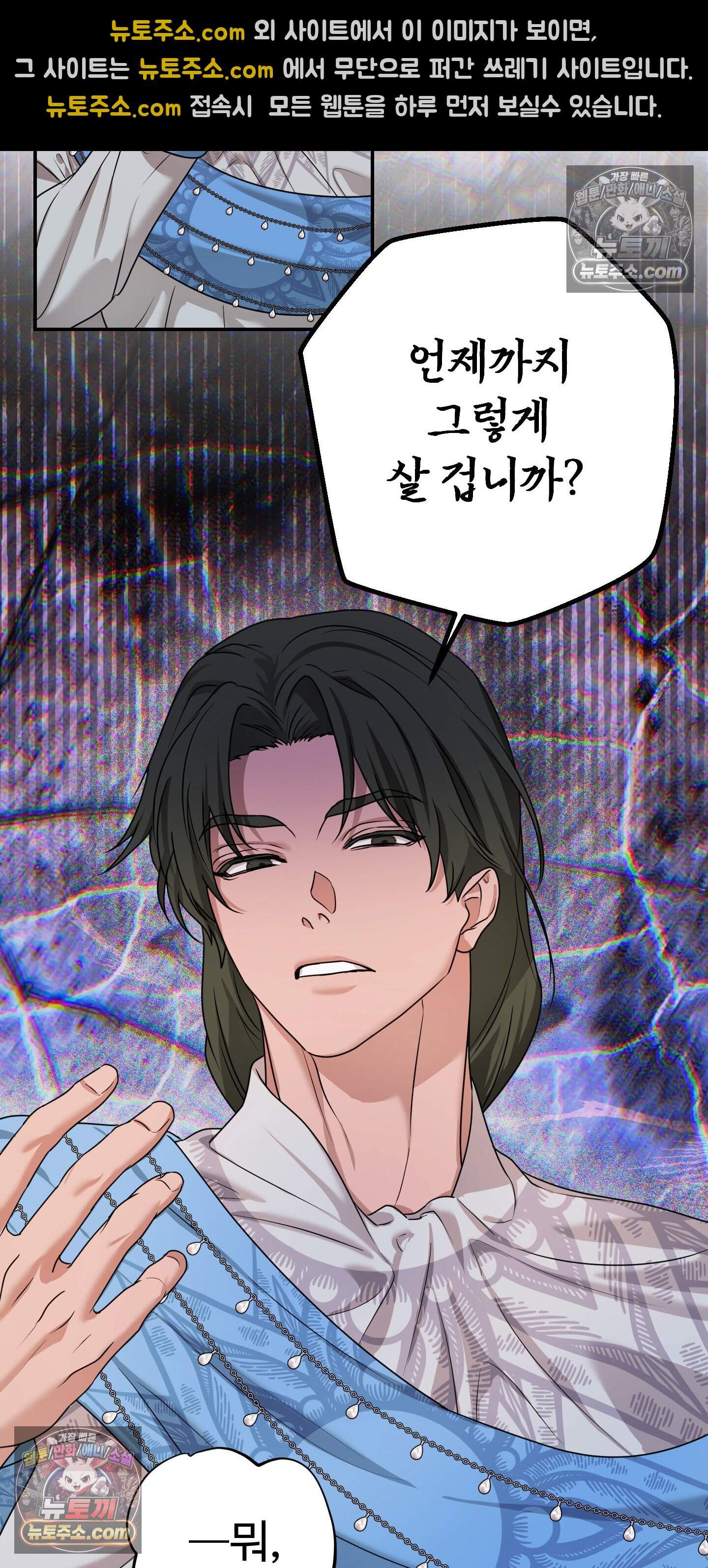 알로샤의 꽃 47화 38