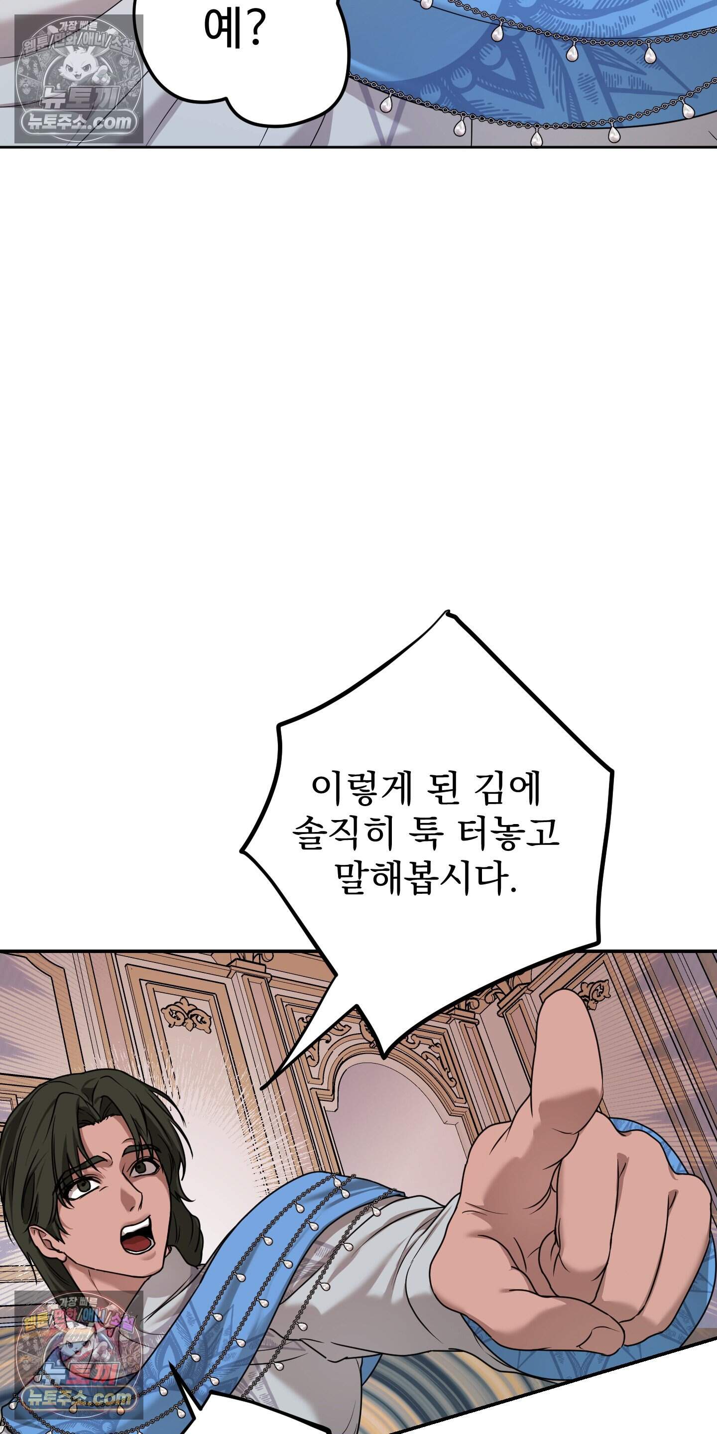 알로샤의 꽃 47화 39
