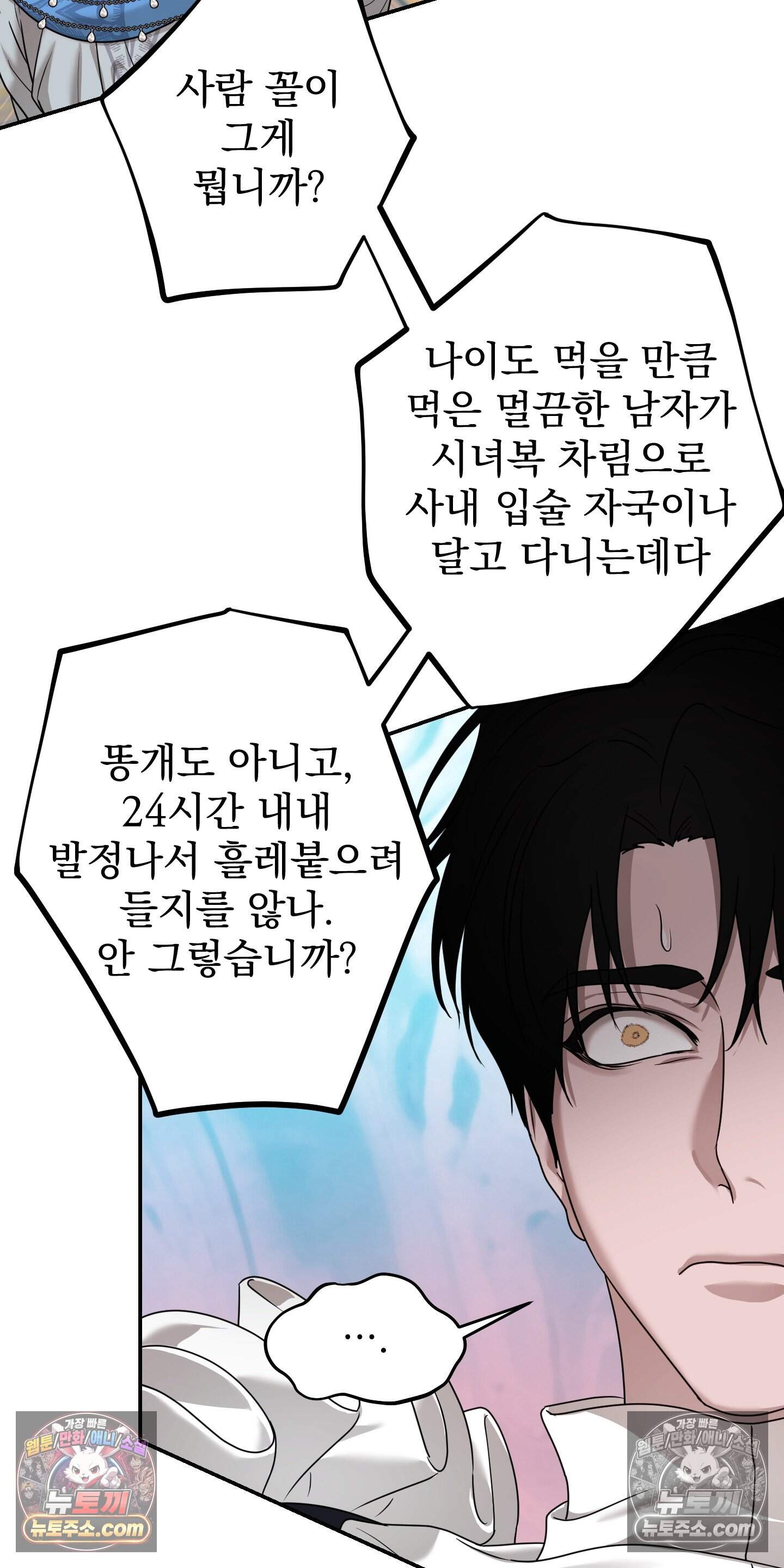 알로샤의 꽃 47화 40