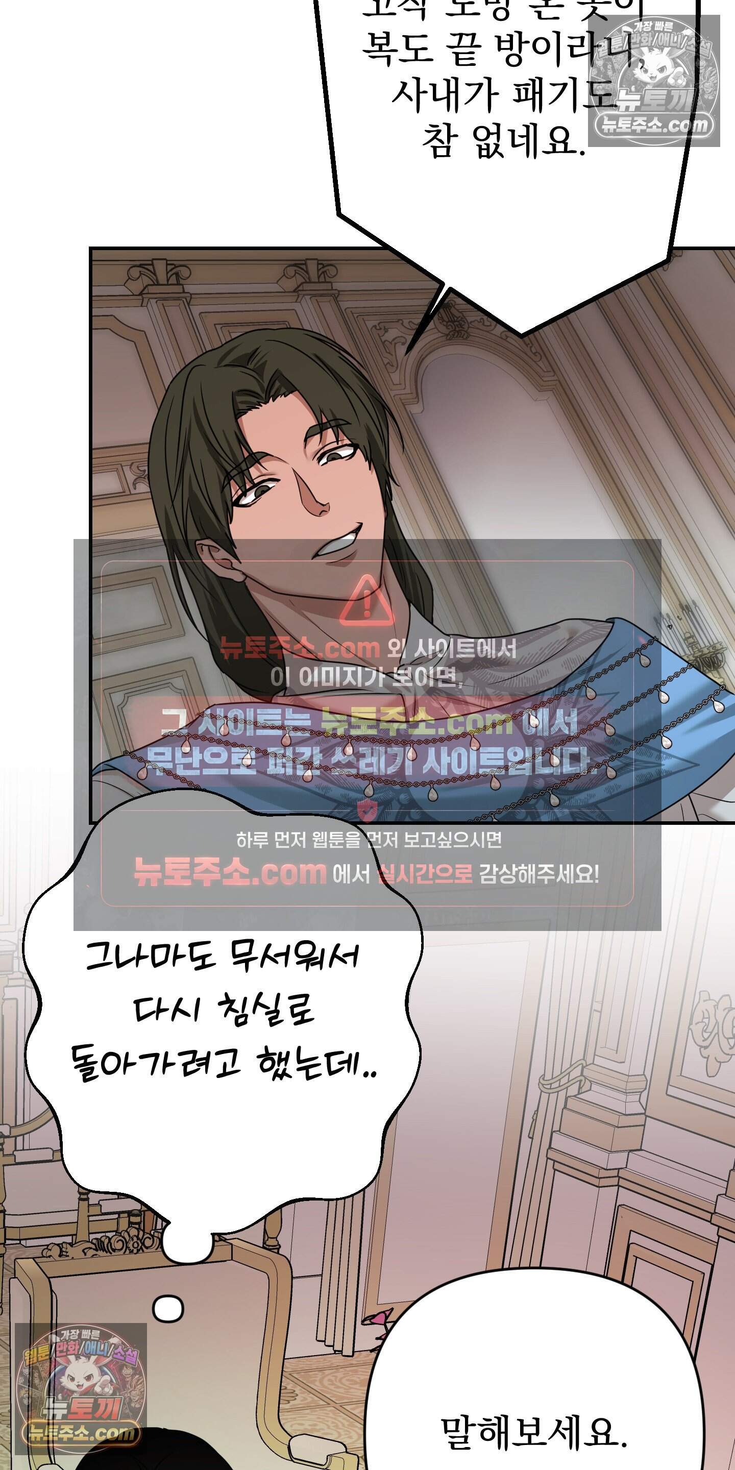알로샤의 꽃 47화 43