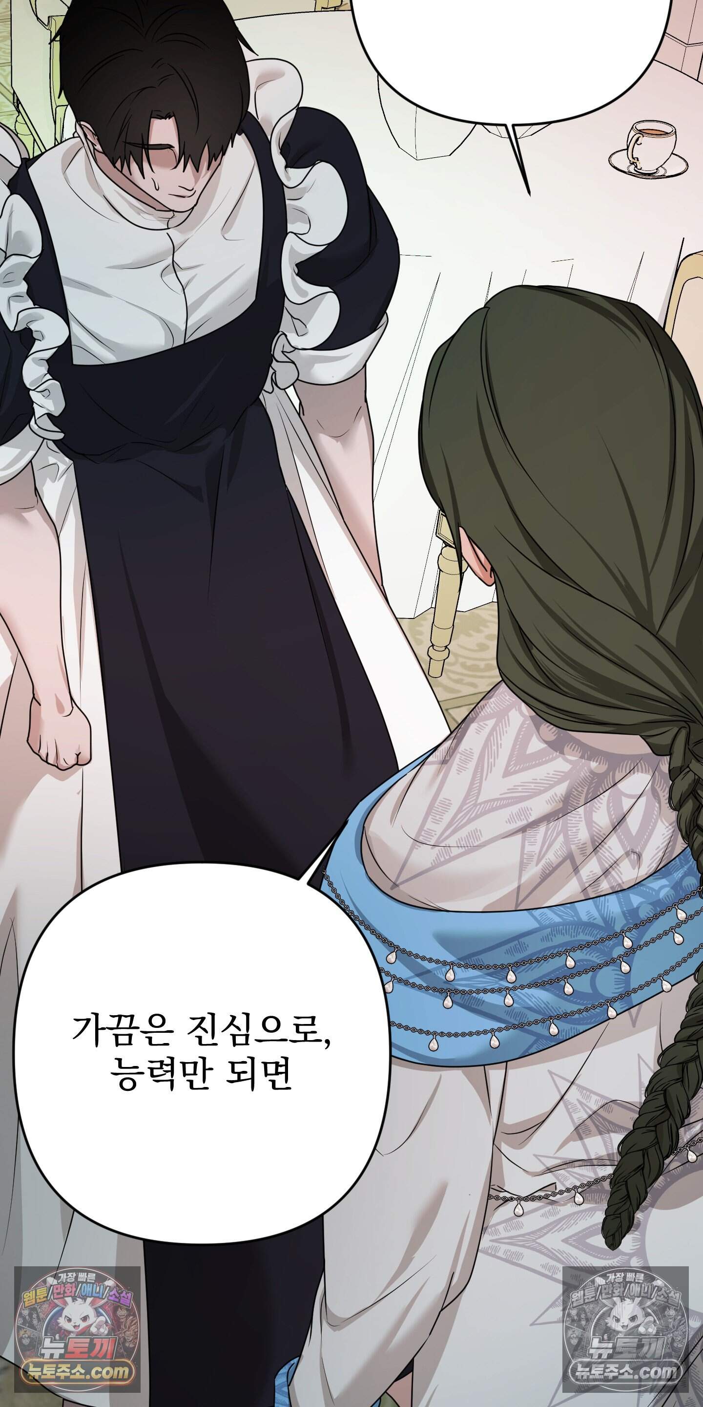 알로샤의 꽃 47화 44