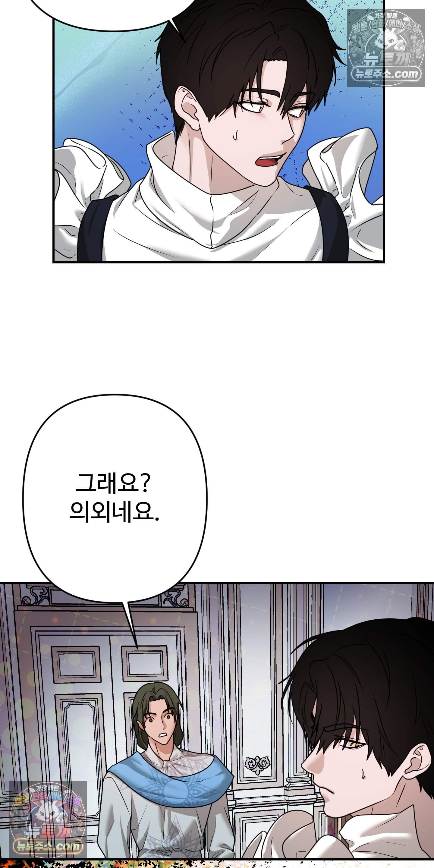알로샤의 꽃 47화 47