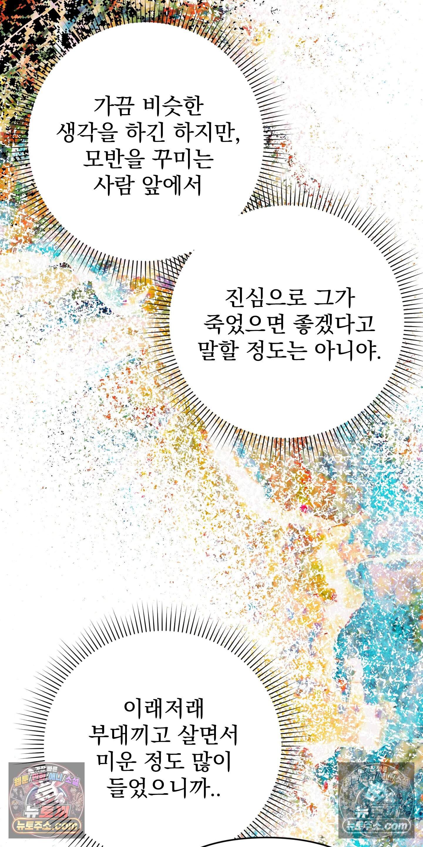 알로샤의 꽃 47화 48