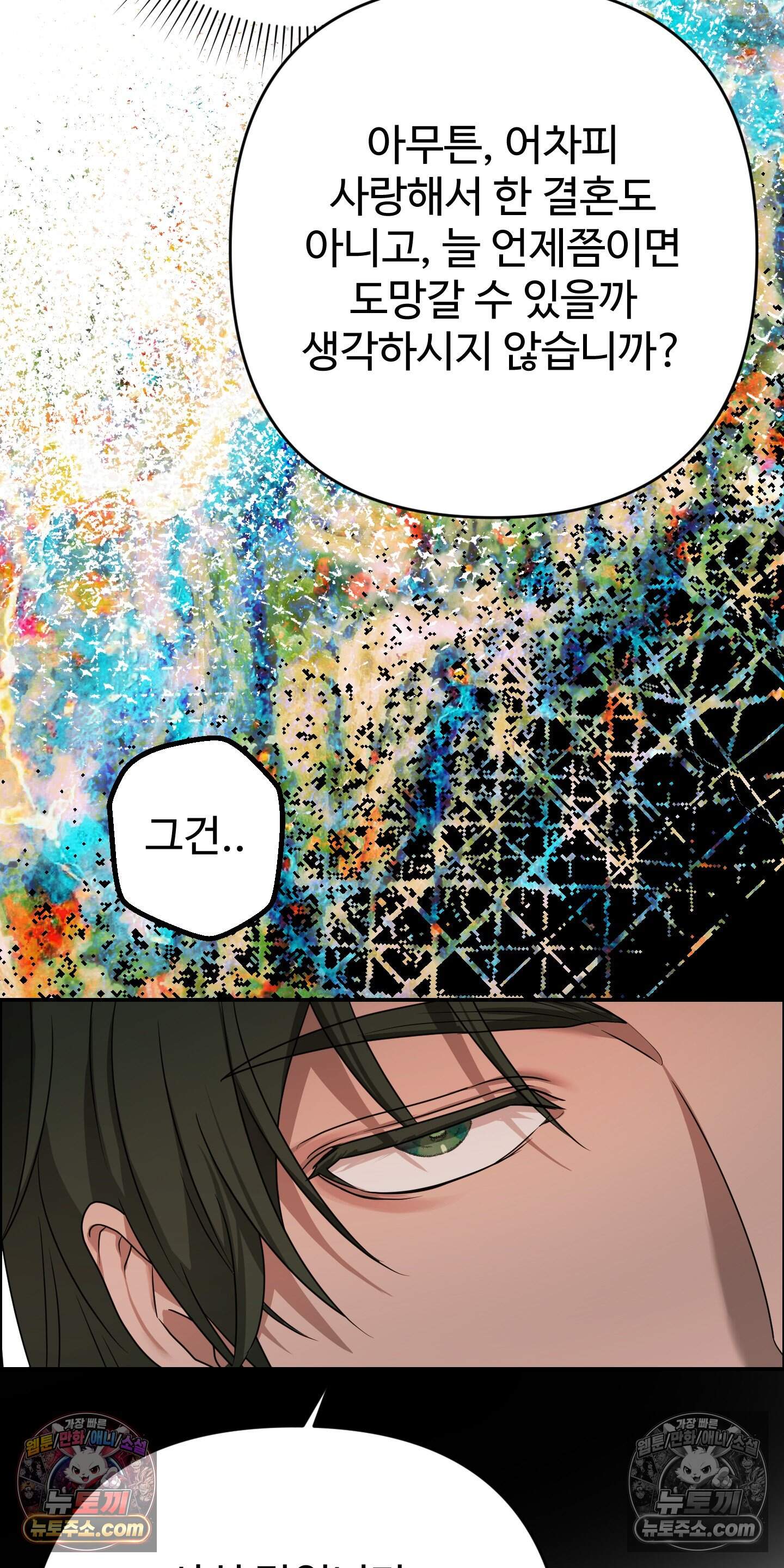 알로샤의 꽃 47화 49