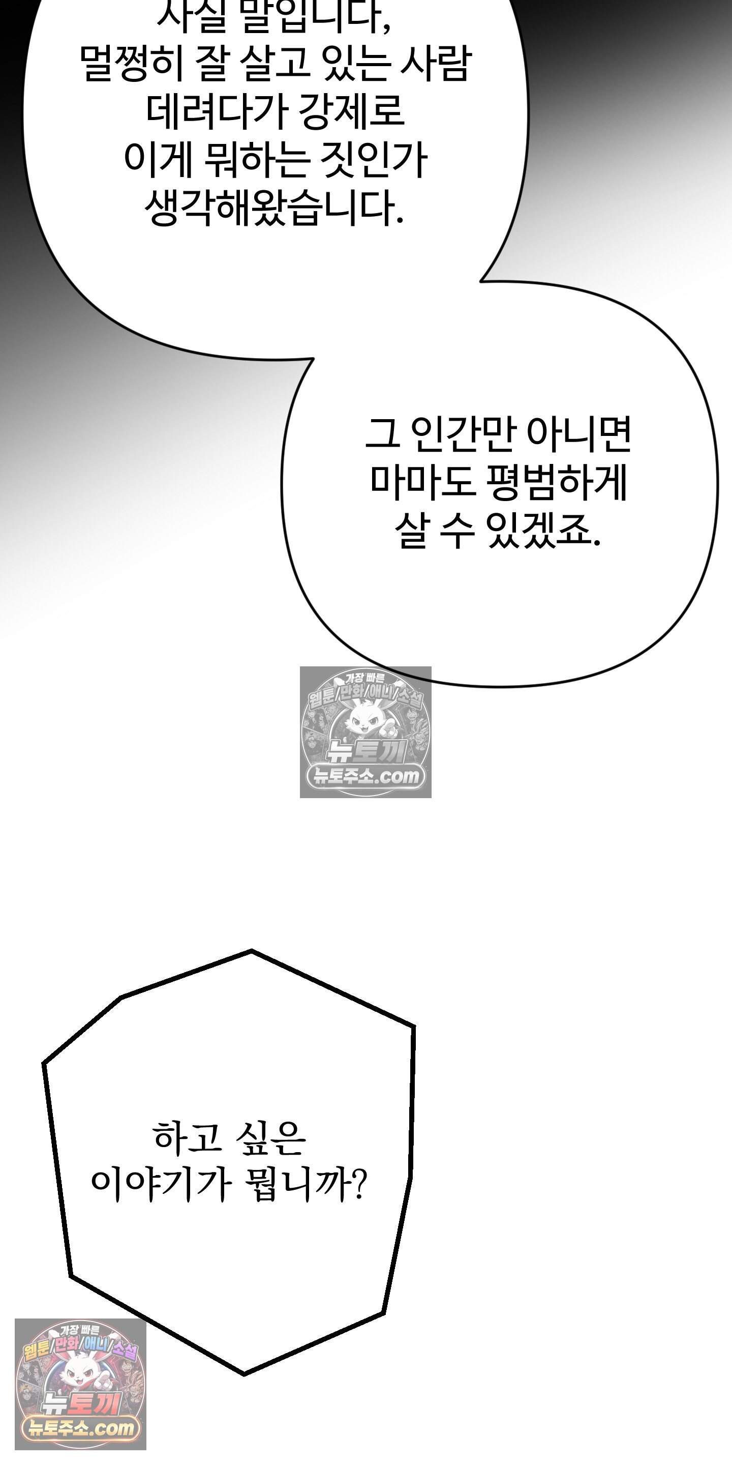 알로샤의 꽃 47화 50