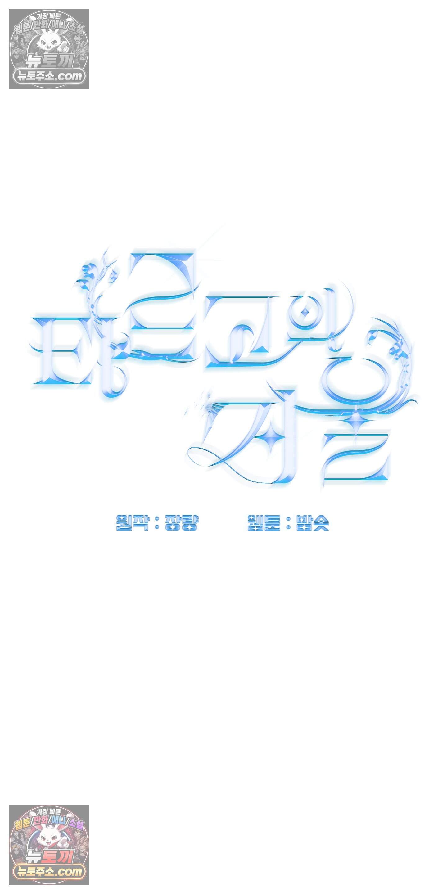 알로샤의 꽃 47화 55
