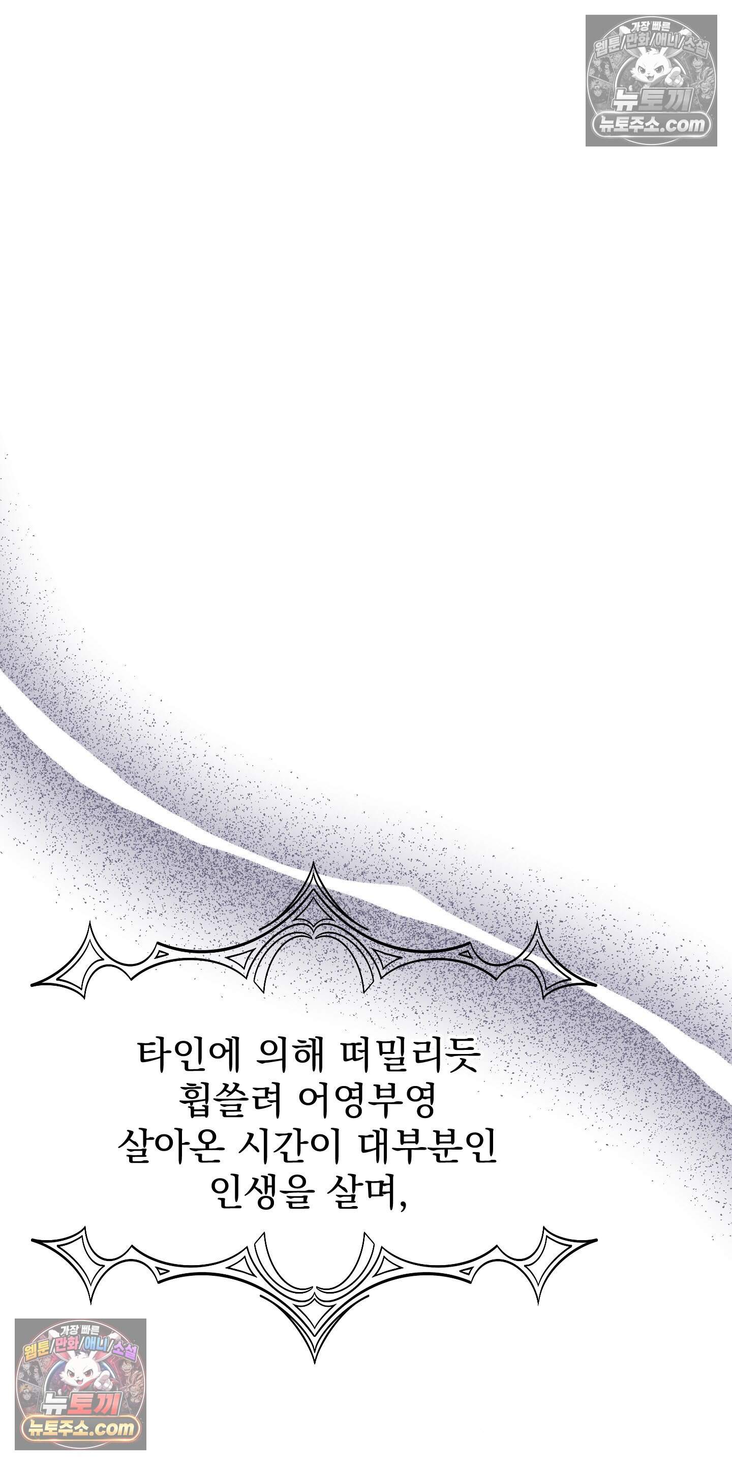 알로샤의 꽃 47화 56