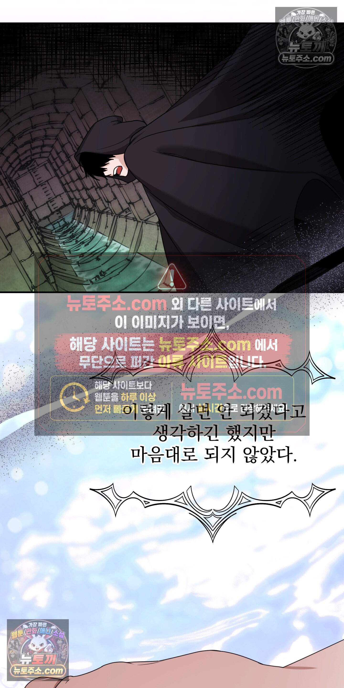 알로샤의 꽃 47화 57