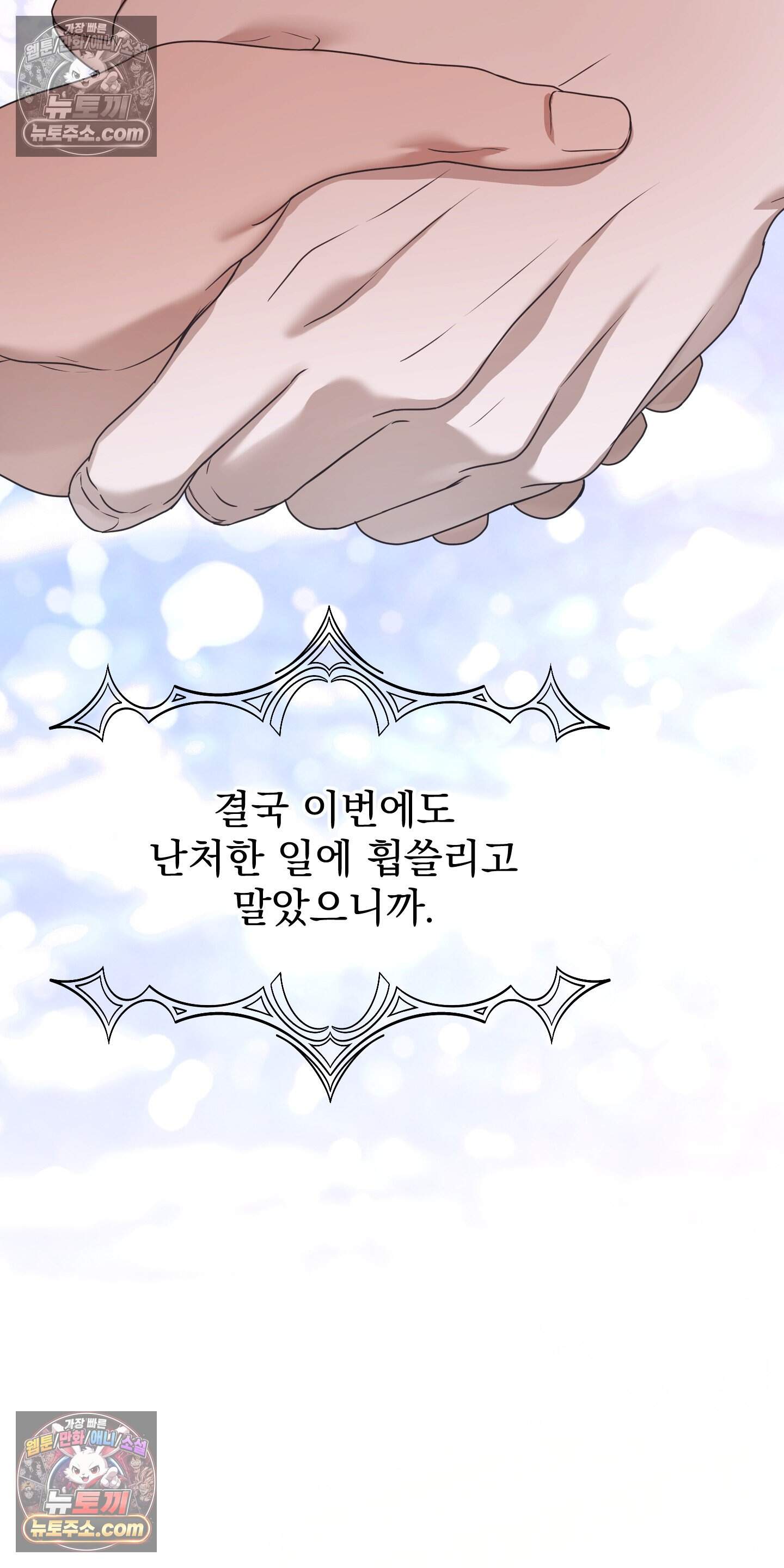 알로샤의 꽃 47화 58