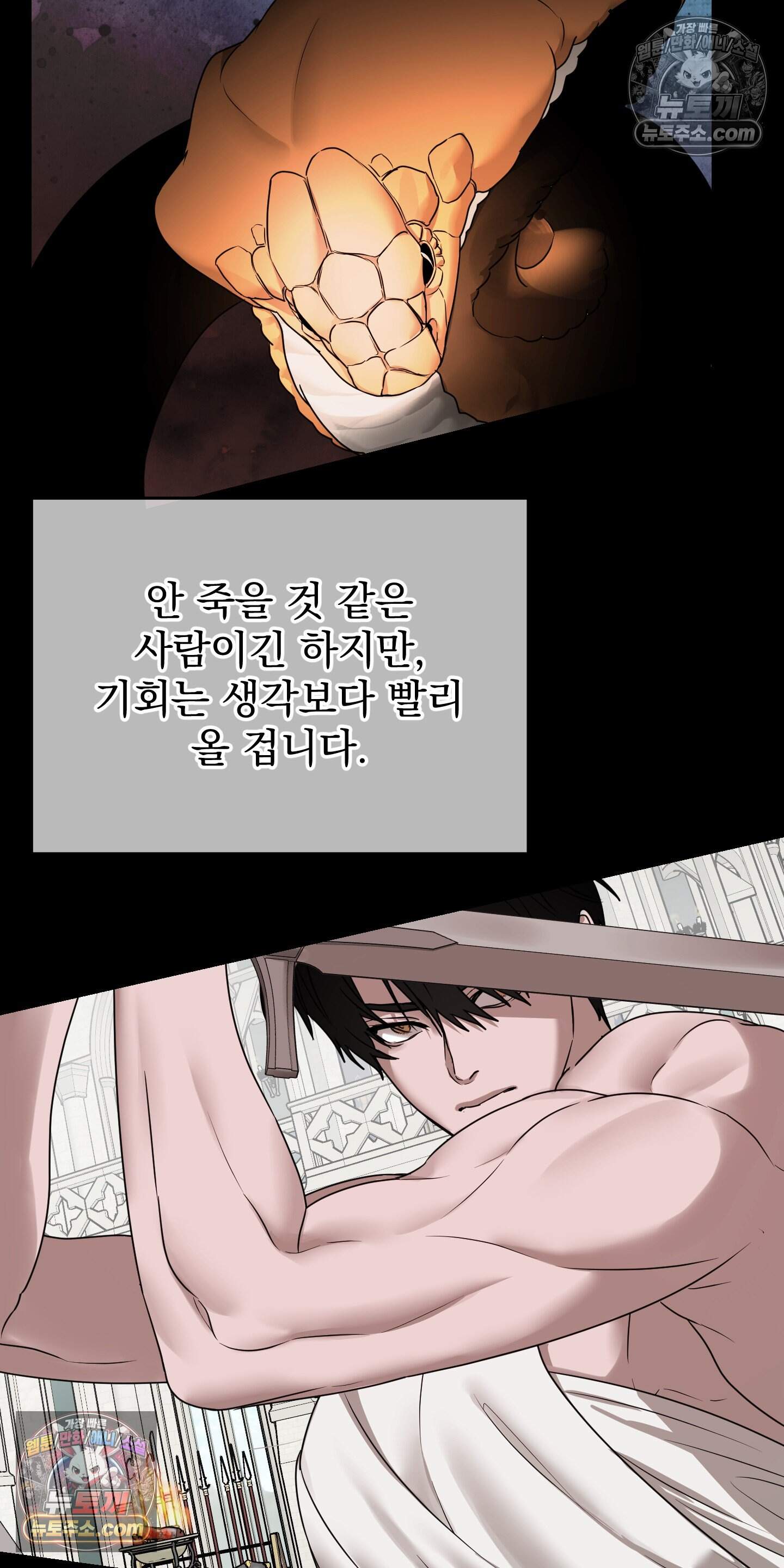 알로샤의 꽃 47화 63