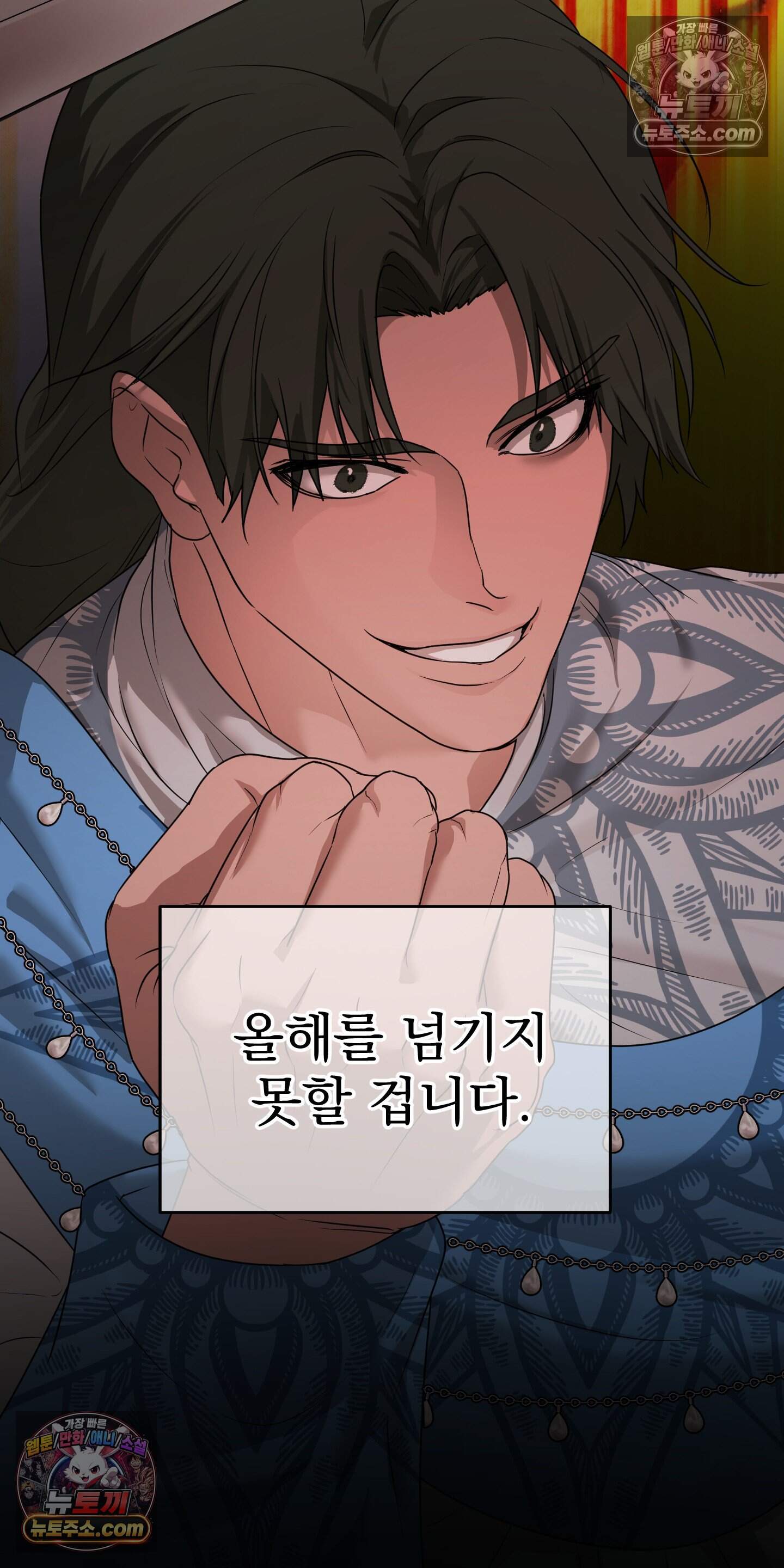 알로샤의 꽃 47화 66