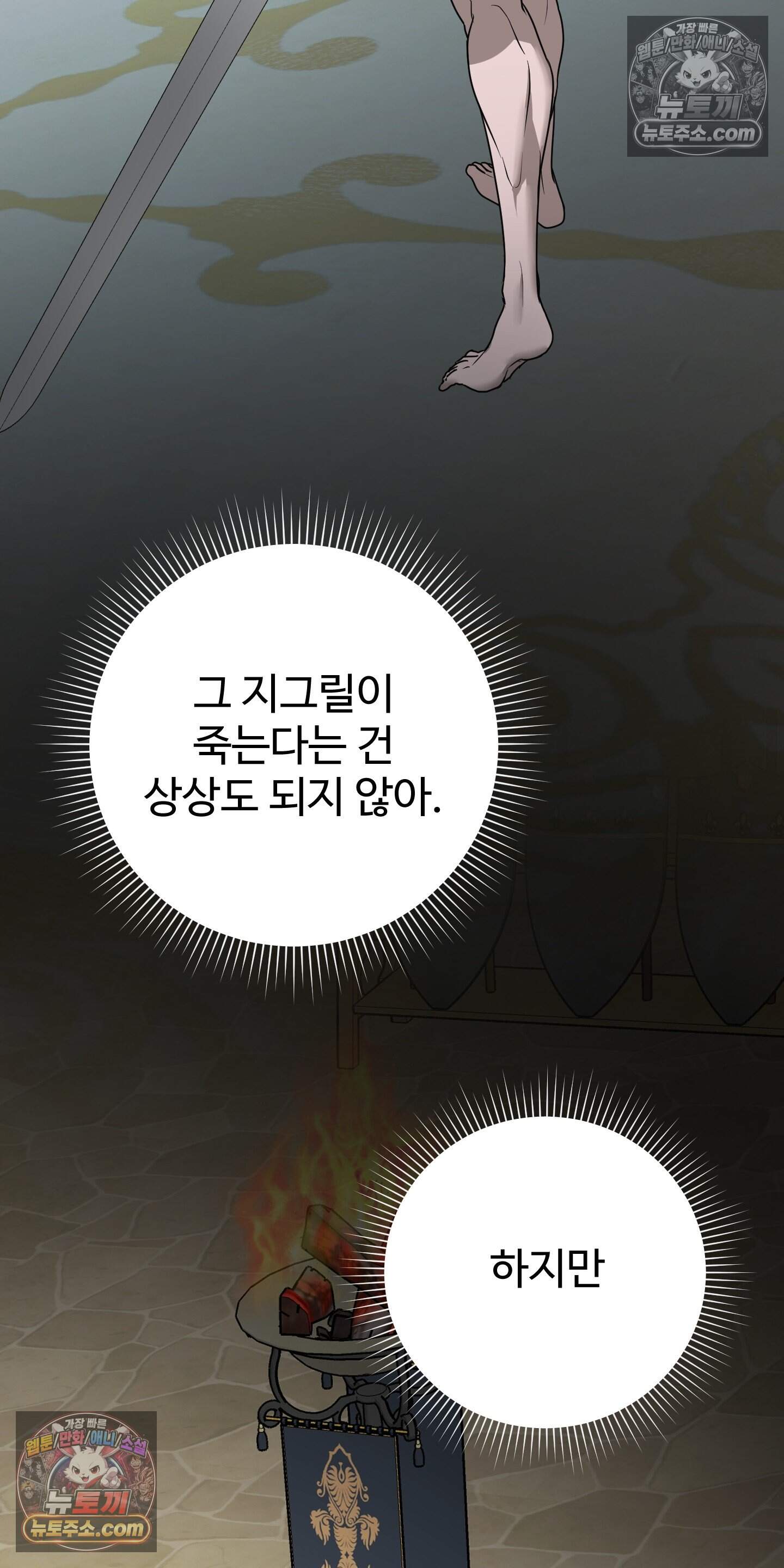 알로샤의 꽃 47화 69
