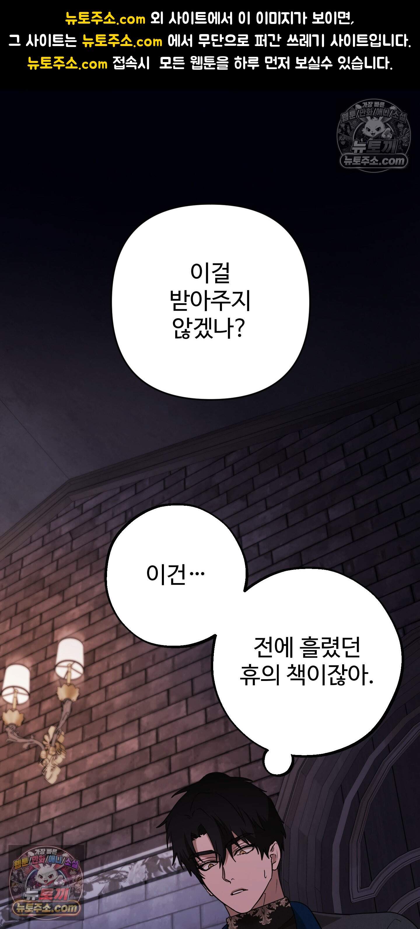 알로샤의 꽃 52화 1