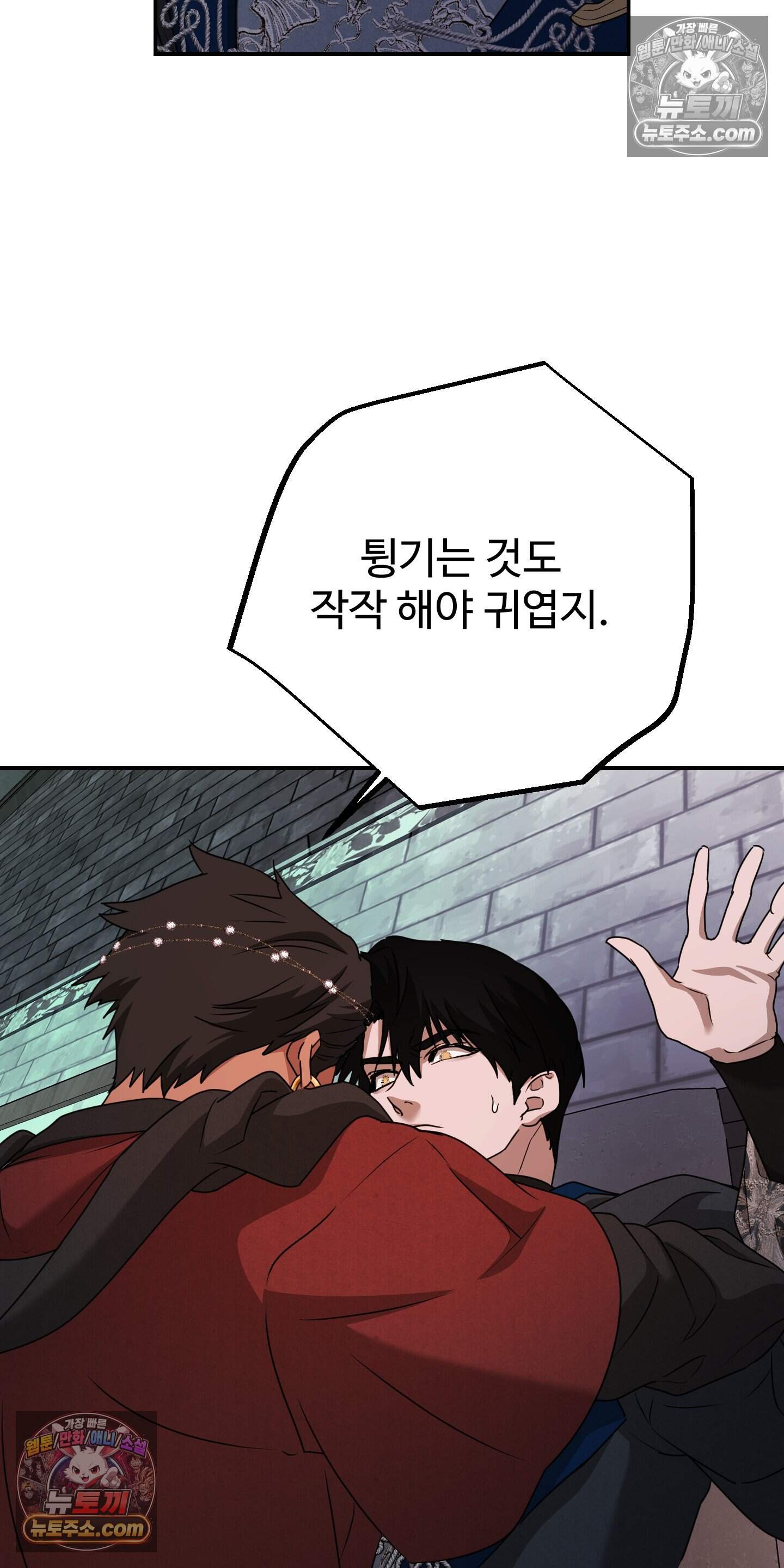 알로샤의 꽃 52화 9