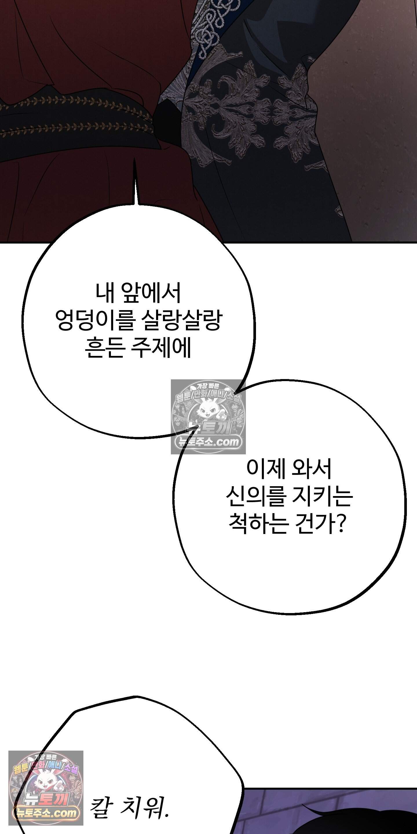 알로샤의 꽃 52화 10