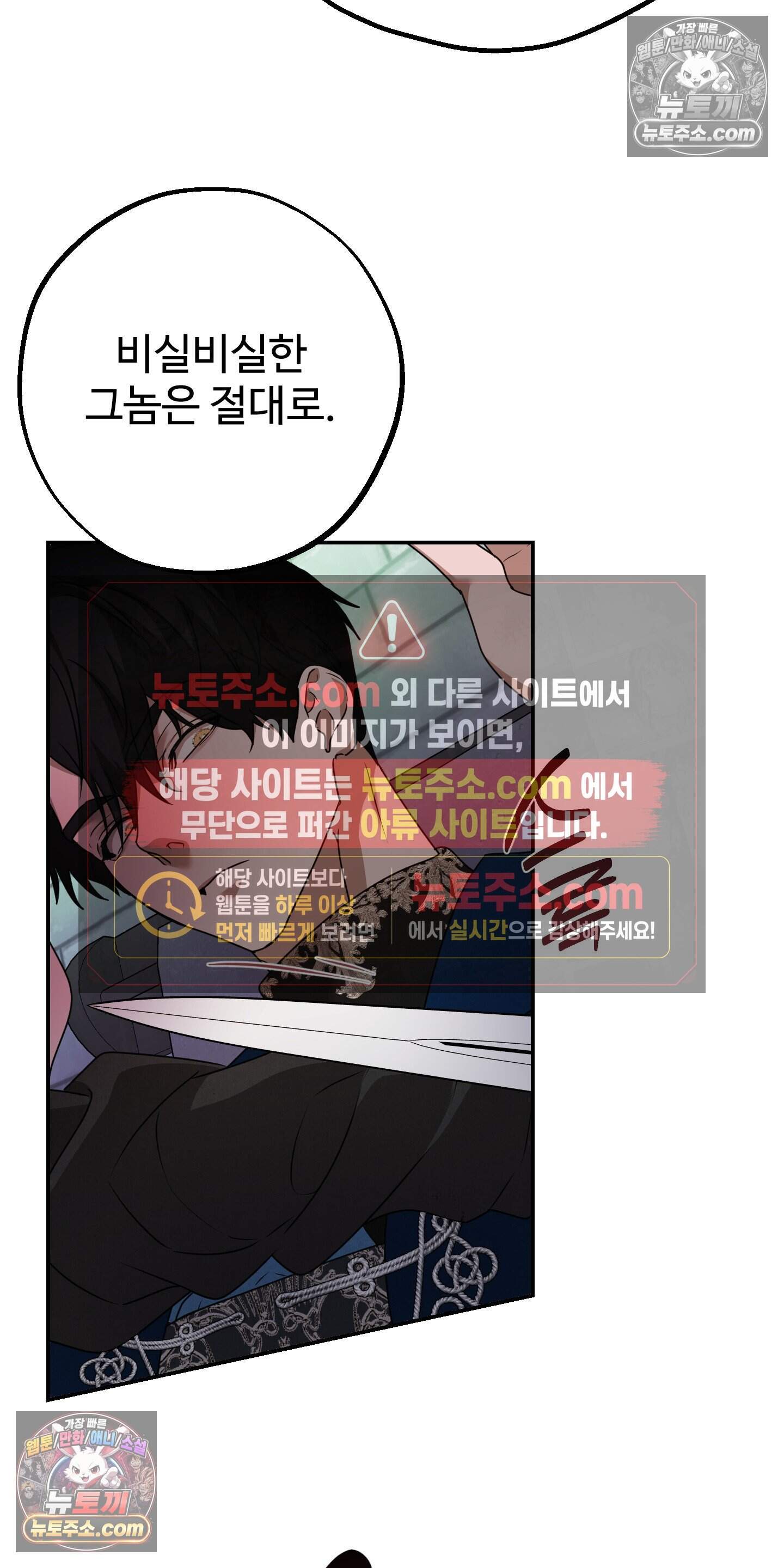 알로샤의 꽃 52화 13