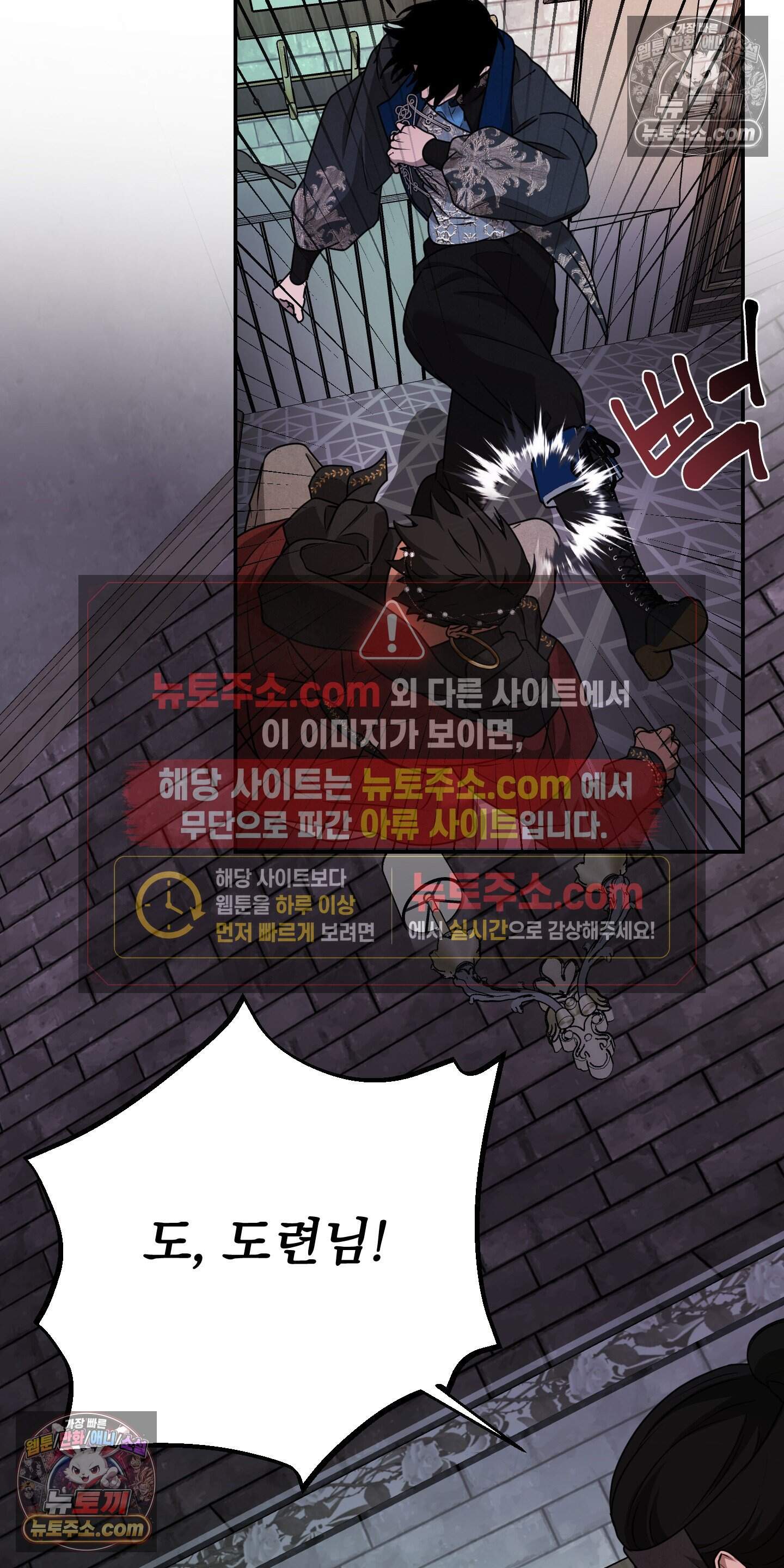 알로샤의 꽃 52화 19