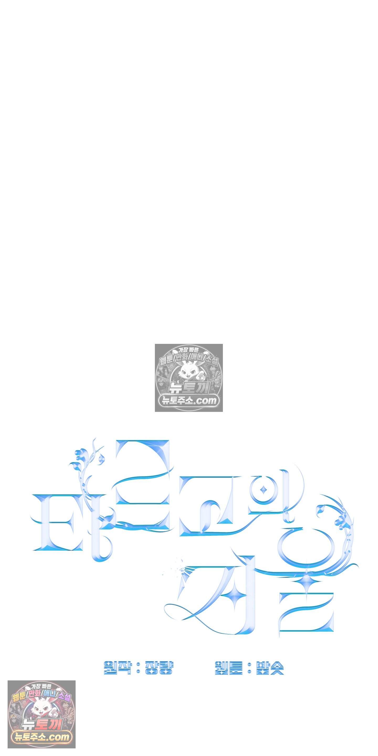 알로샤의 꽃 52화 24