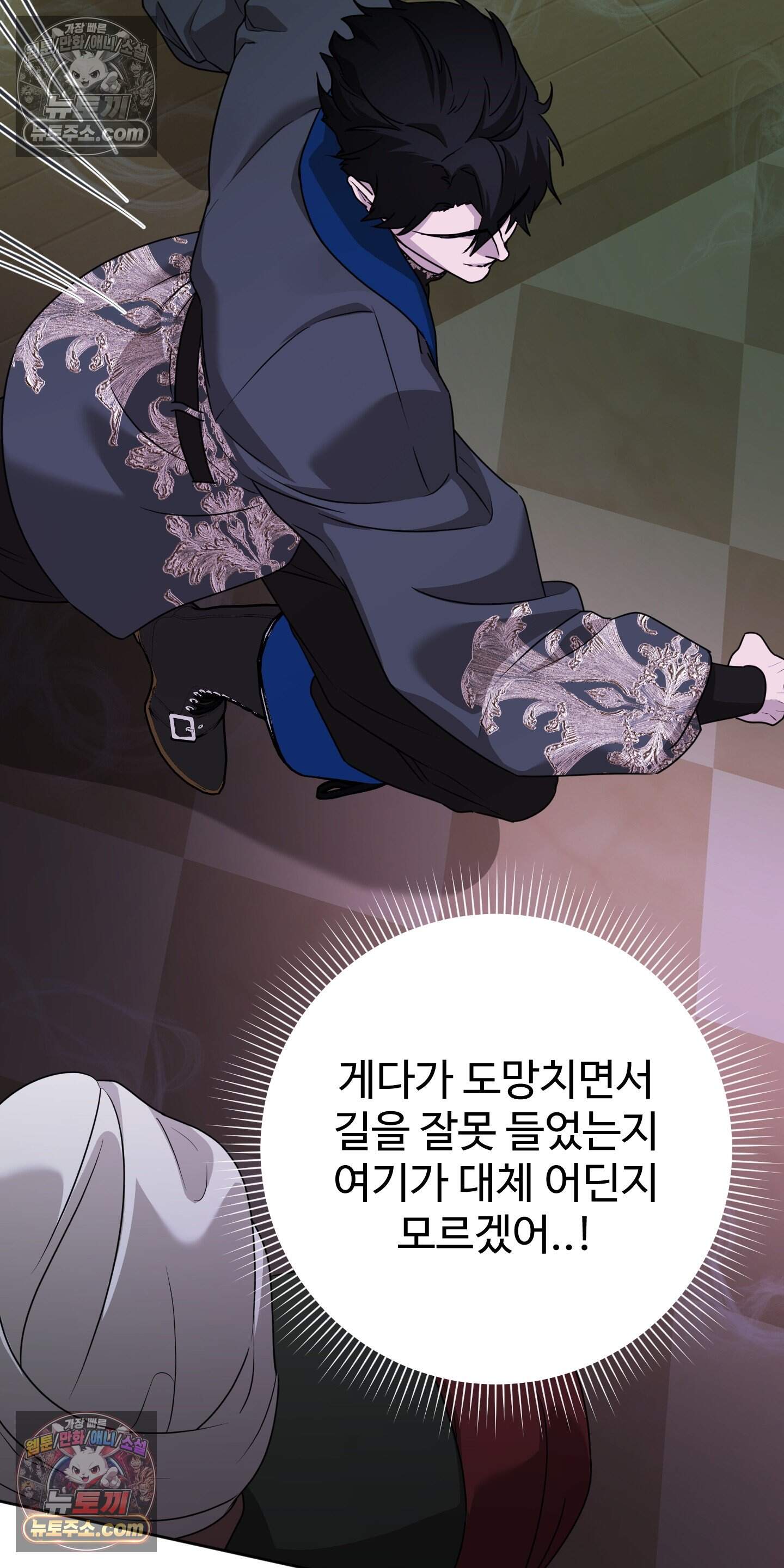 알로샤의 꽃 52화 27