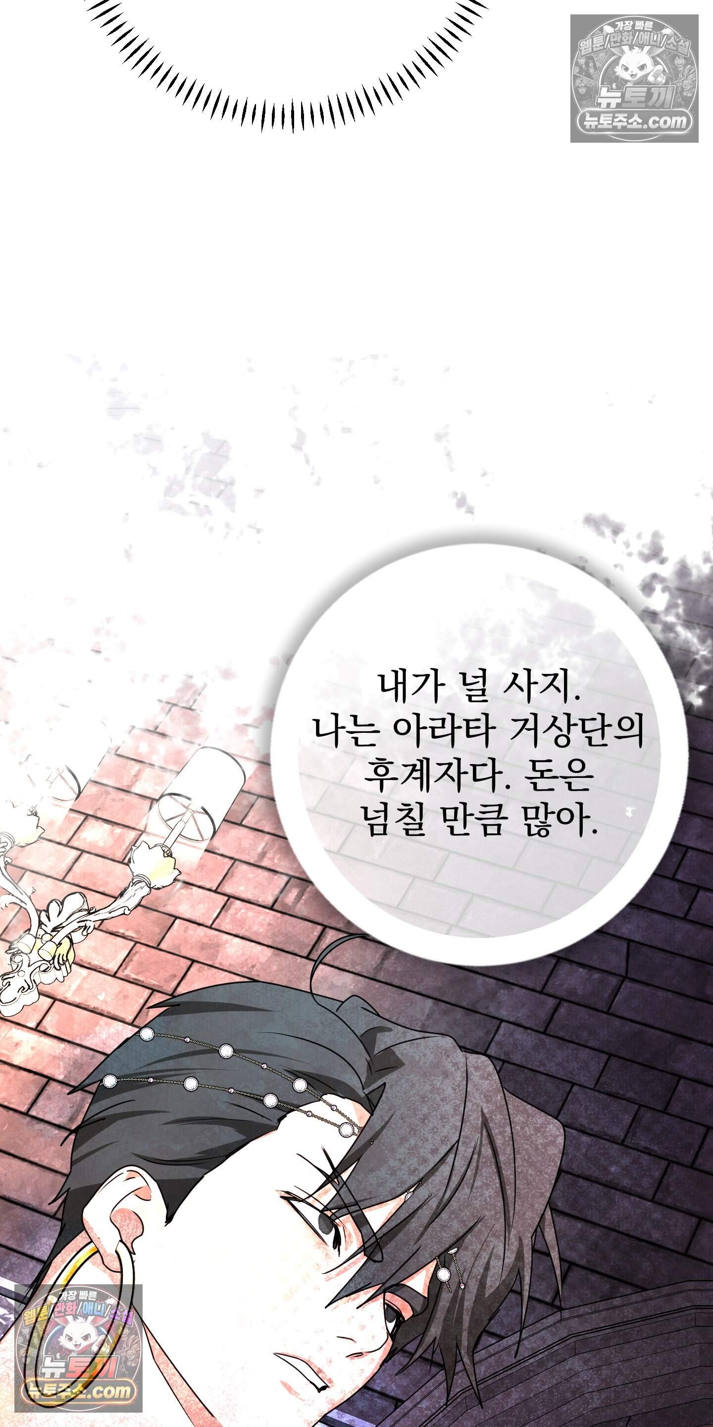 알로샤의 꽃 52화 31