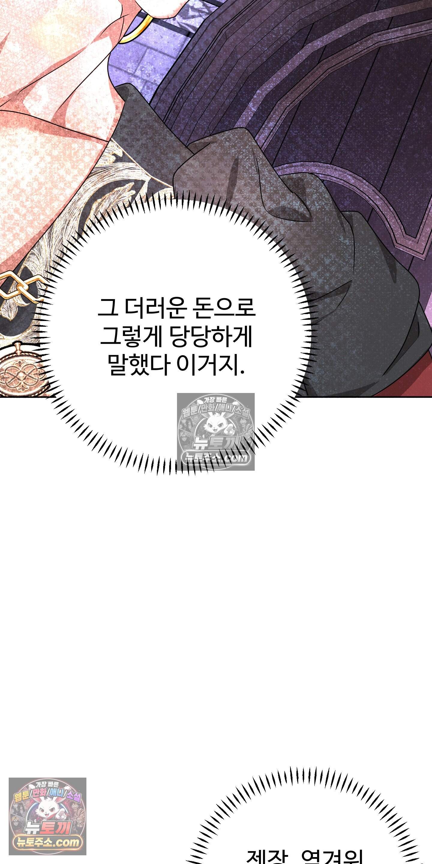 알로샤의 꽃 52화 32