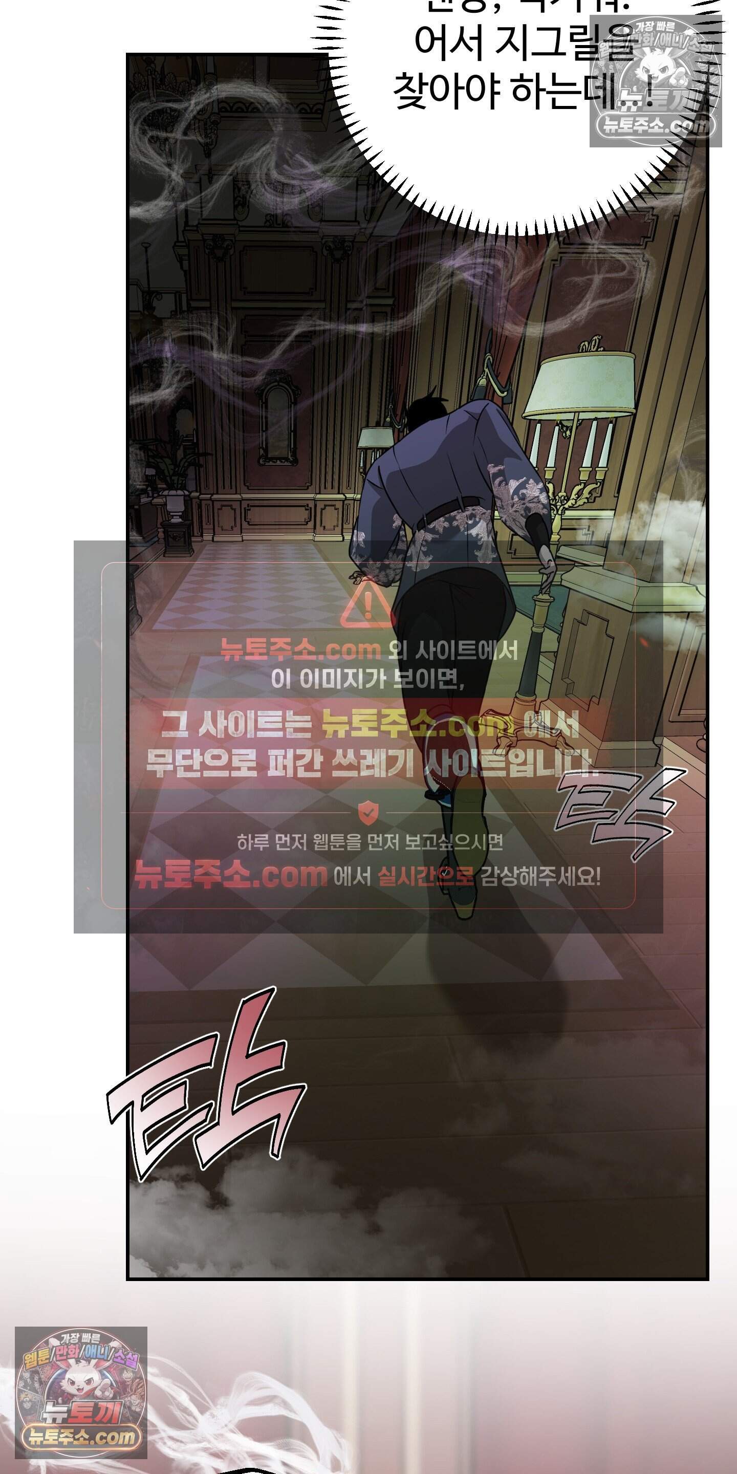 알로샤의 꽃 52화 33