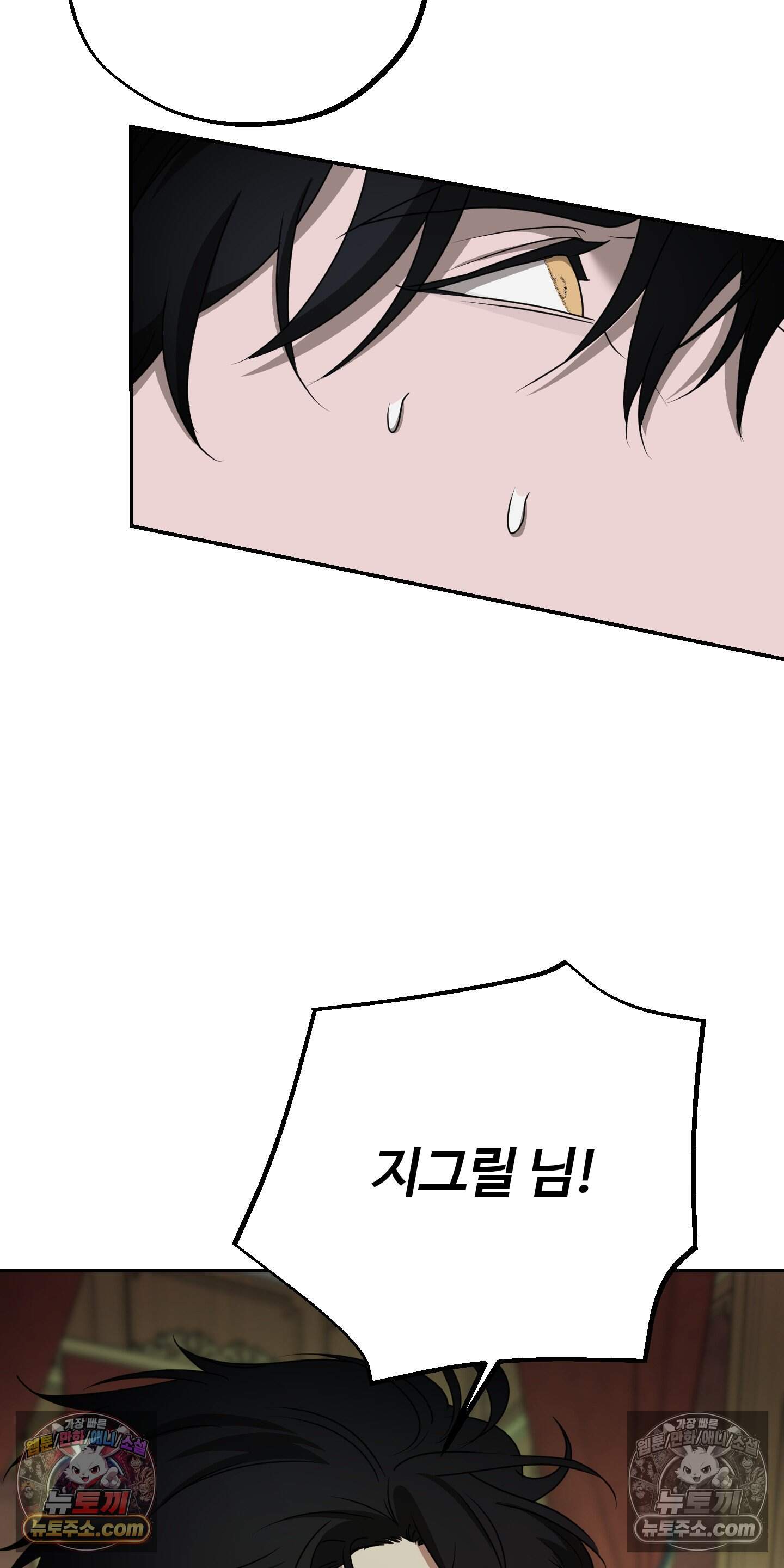 알로샤의 꽃 52화 36