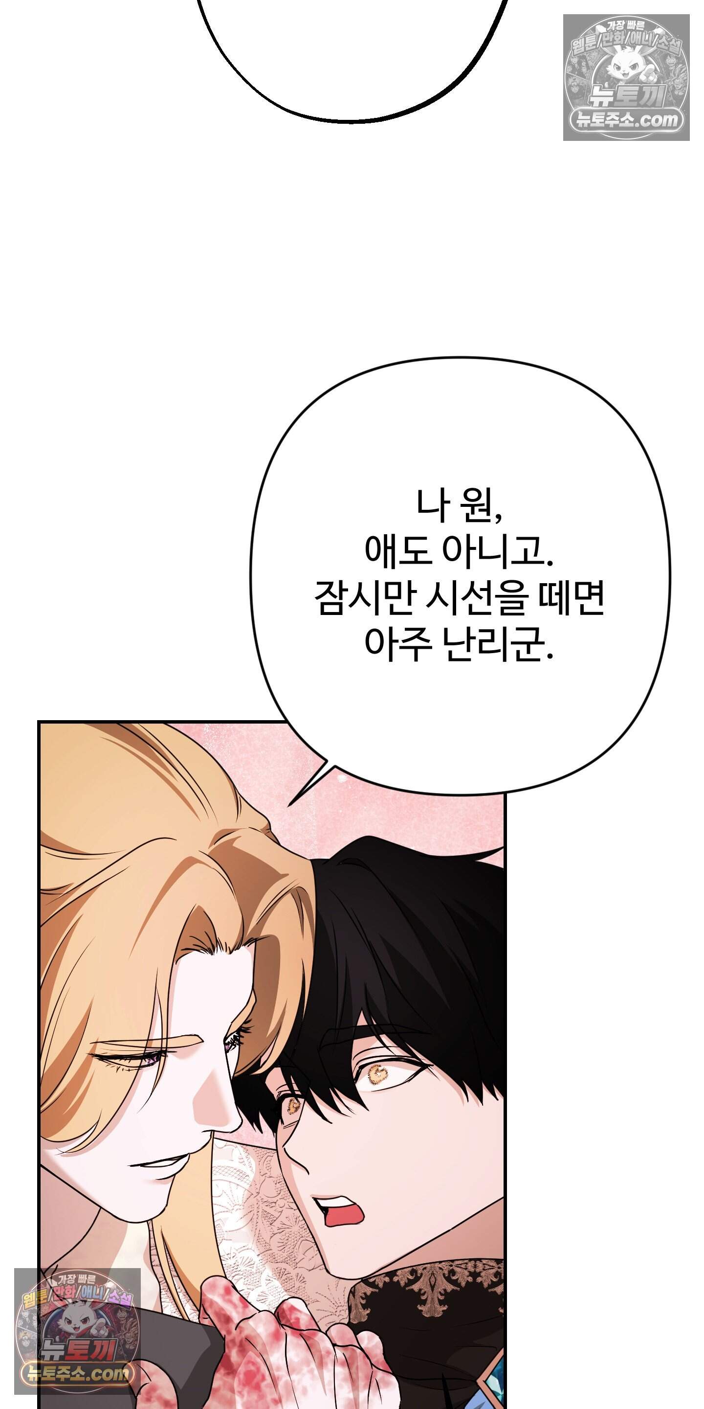 알로샤의 꽃 52화 43