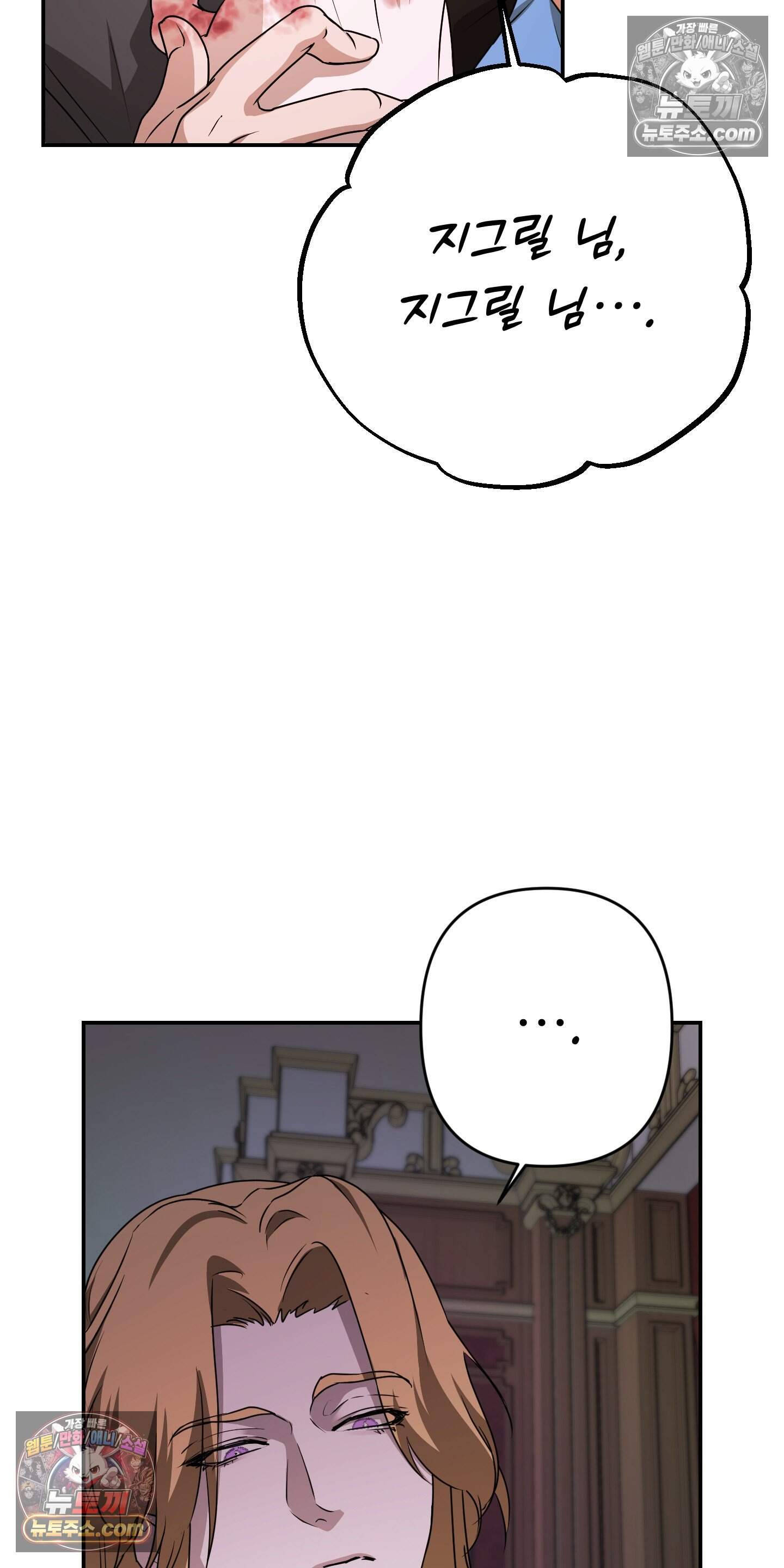 알로샤의 꽃 52화 44