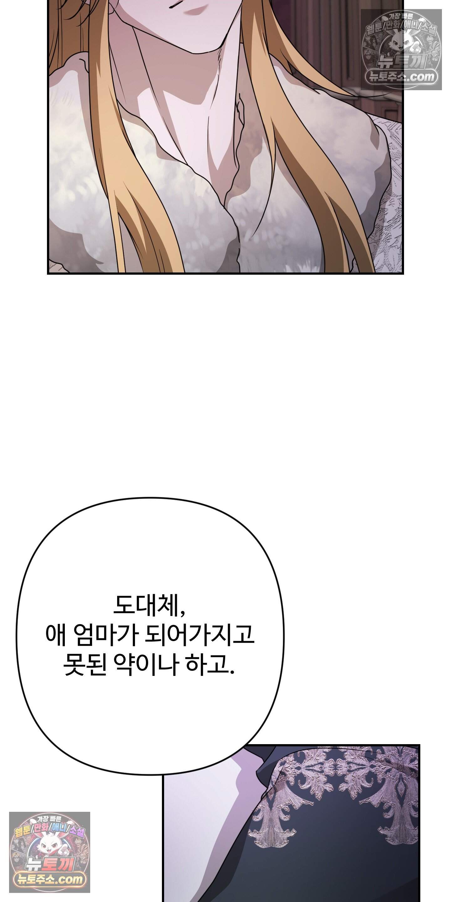 알로샤의 꽃 52화 45