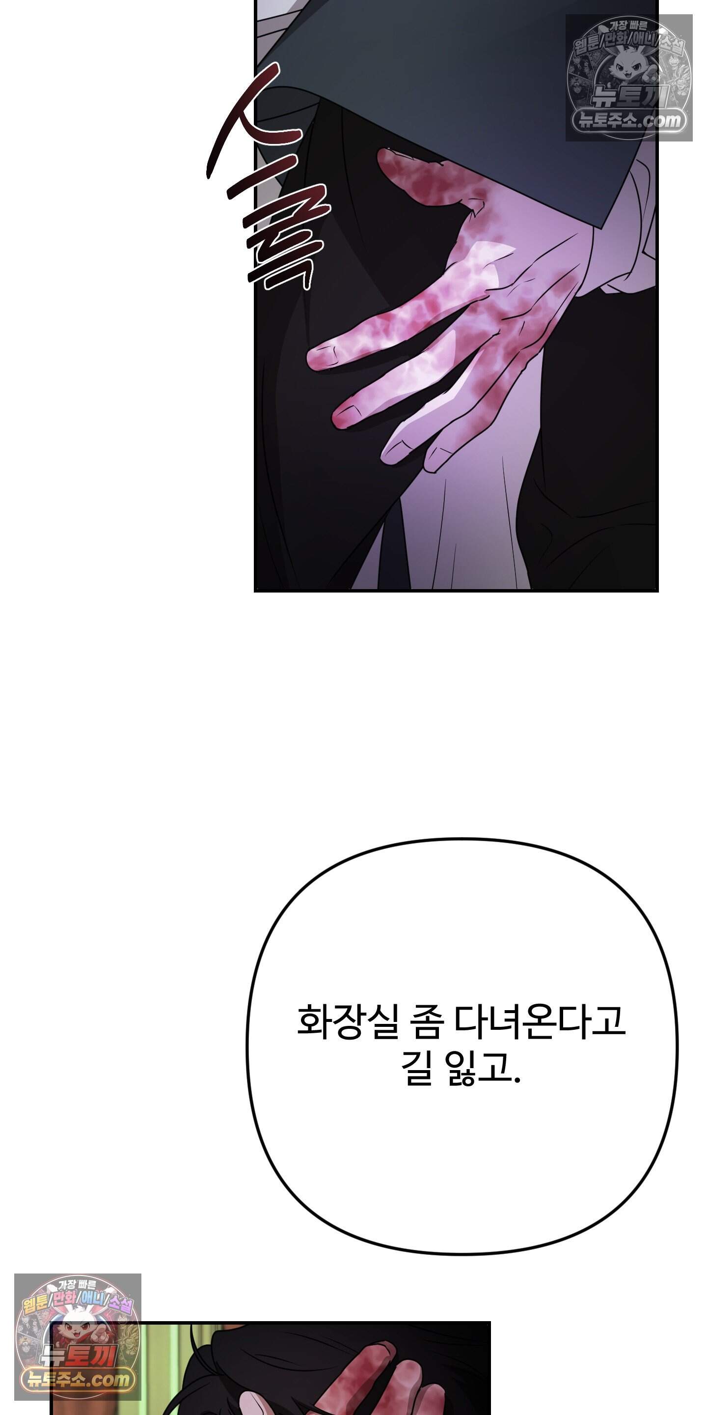 알로샤의 꽃 52화 46
