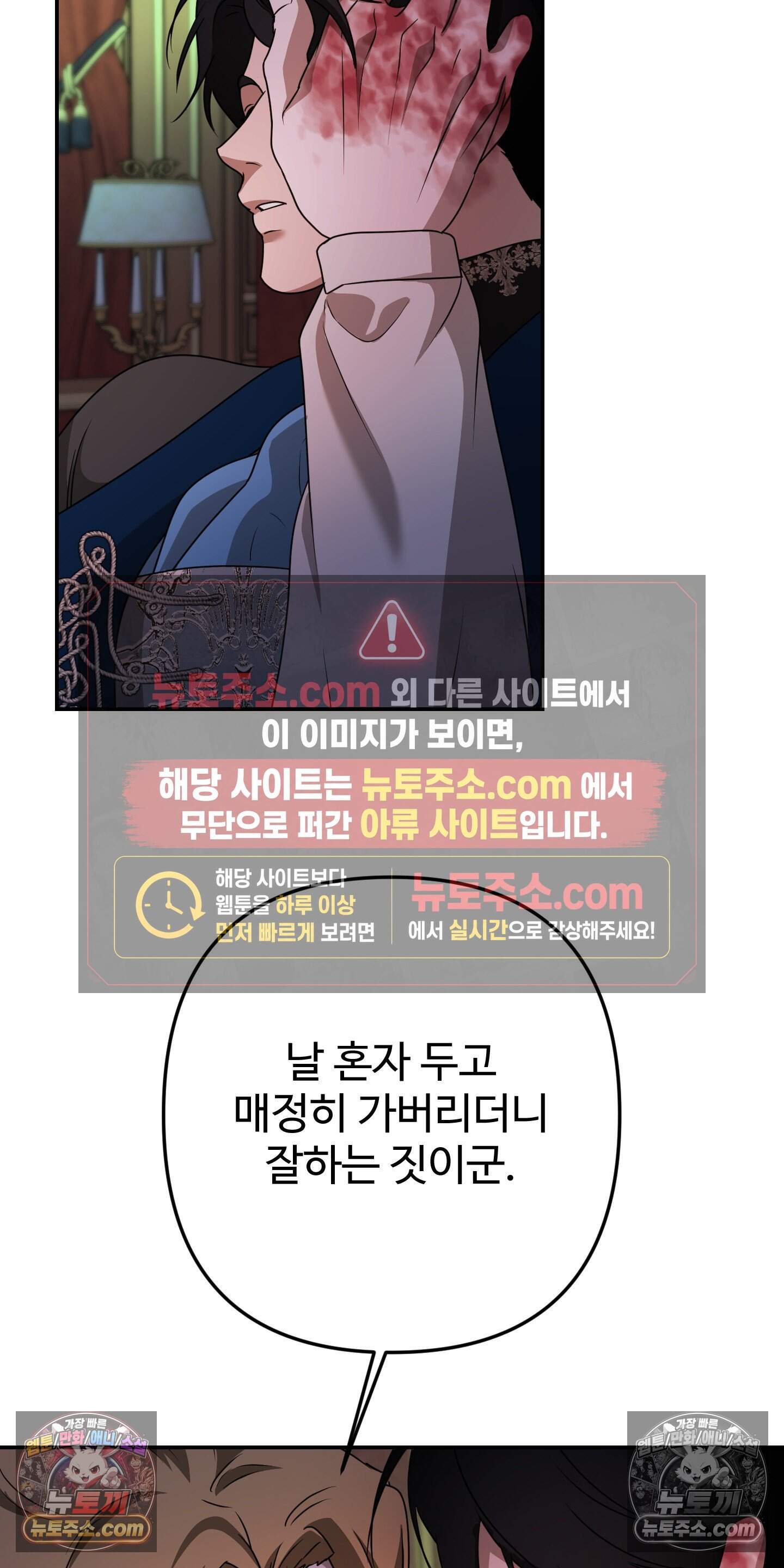 알로샤의 꽃 52화 47