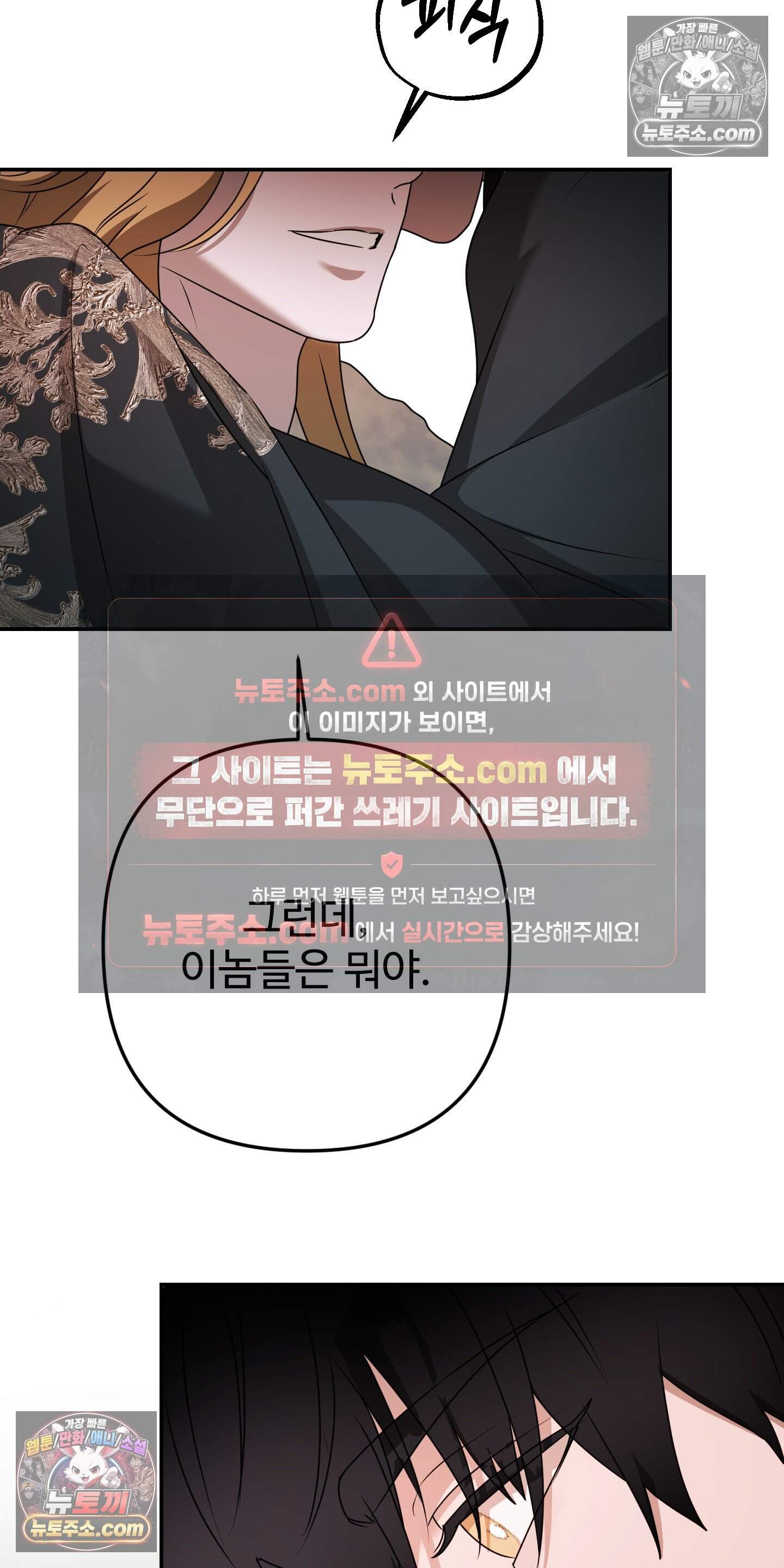 알로샤의 꽃 52화 50