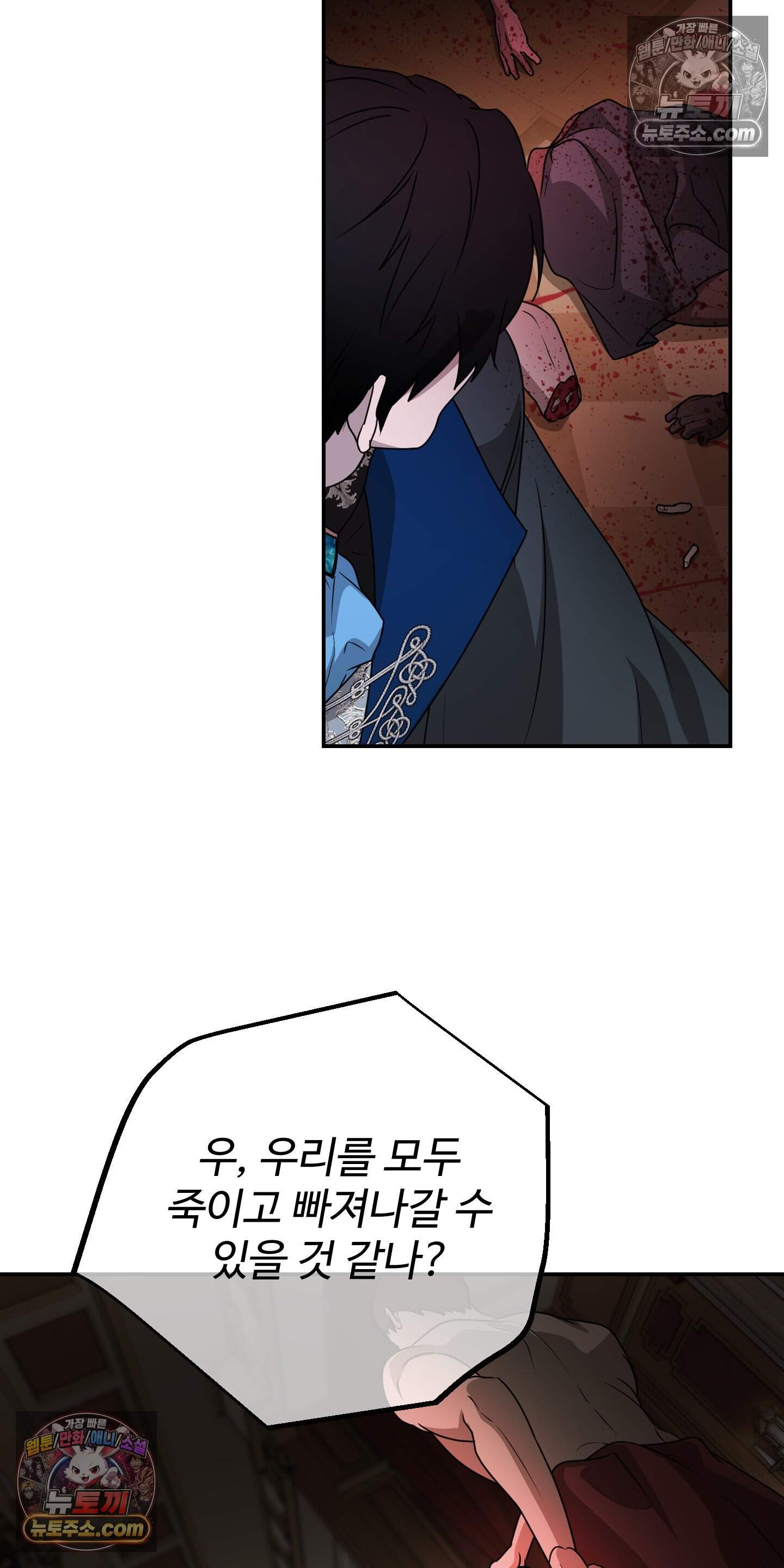 알로샤의 꽃 52화 54