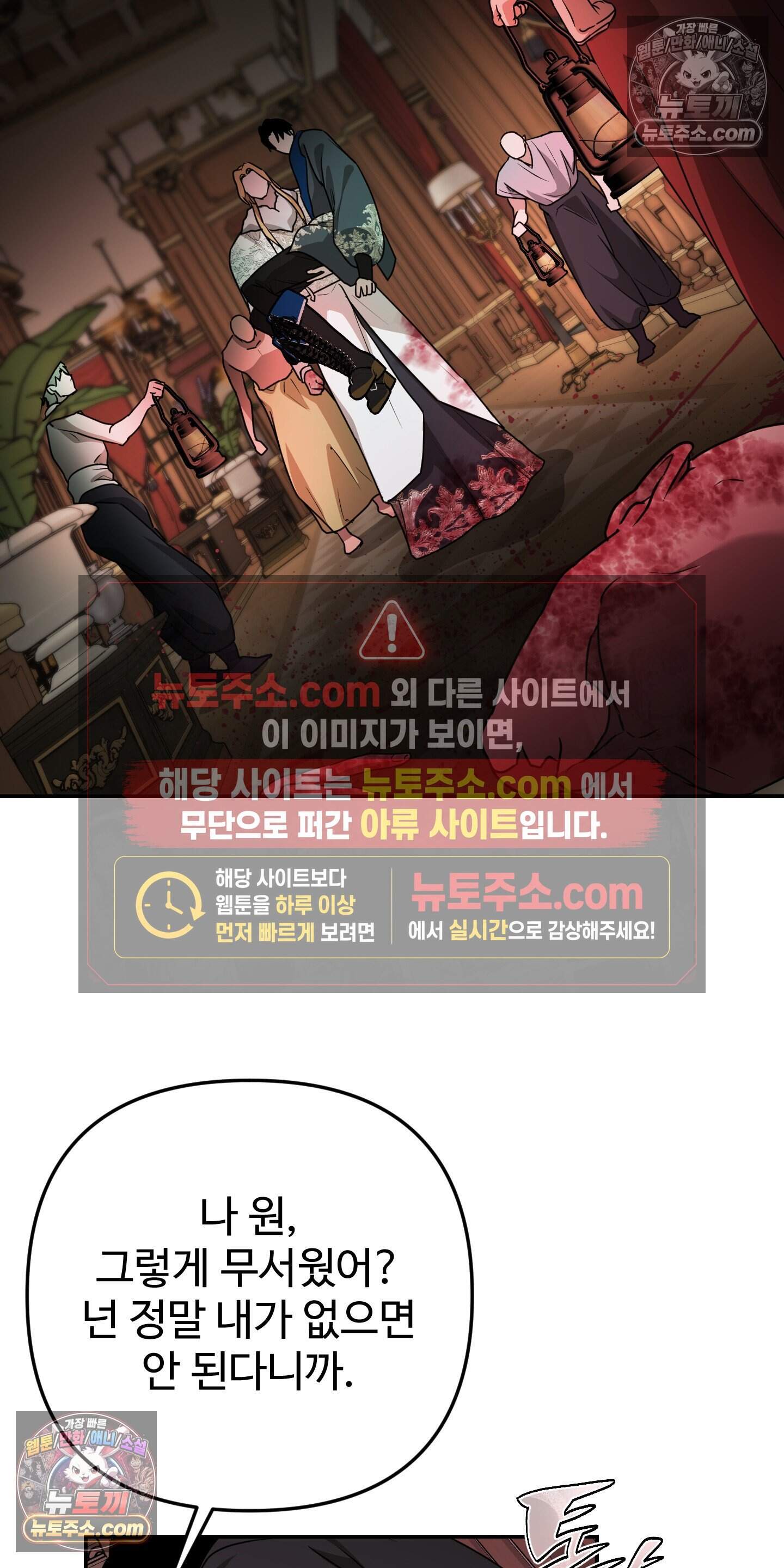 알로샤의 꽃 52화 55