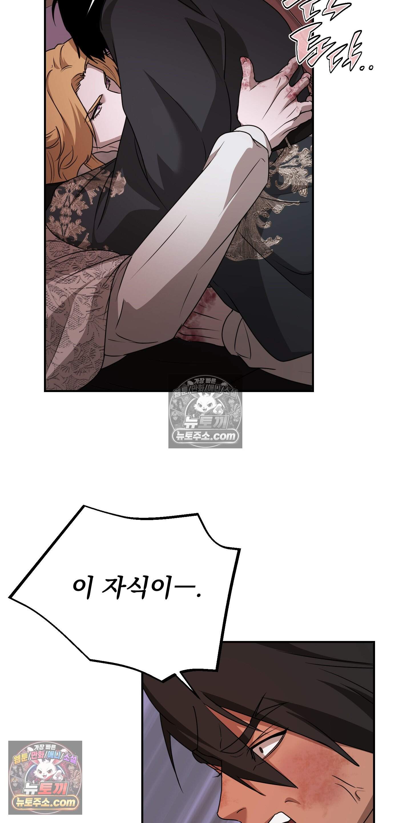 알로샤의 꽃 52화 56