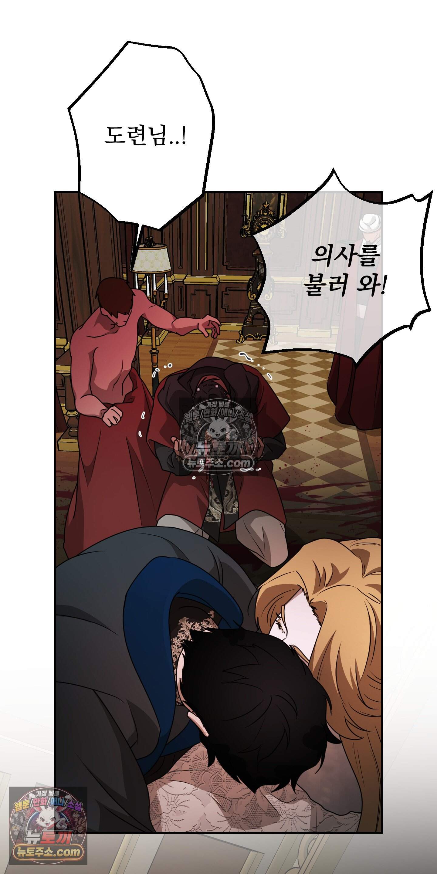 알로샤의 꽃 52화 61